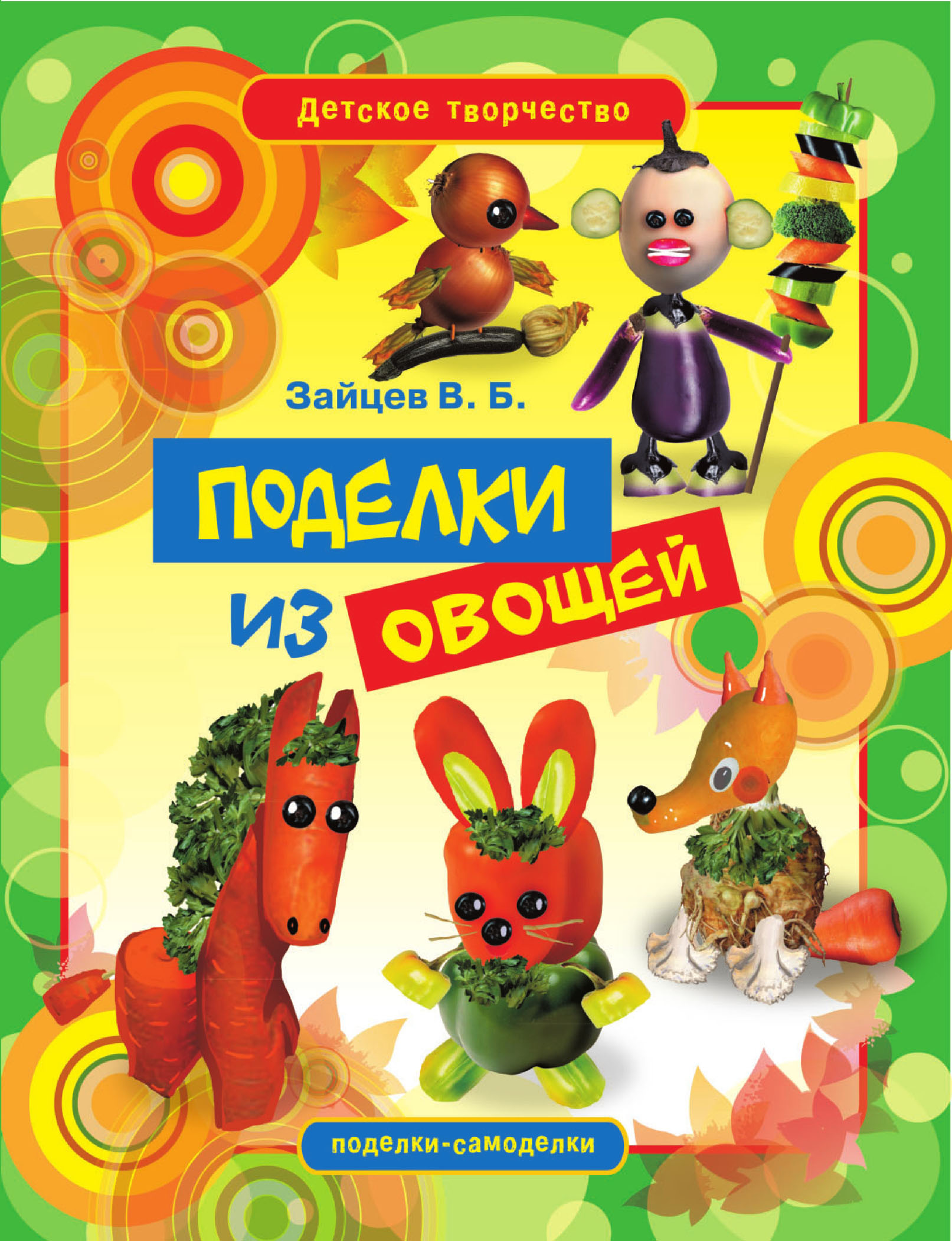 Заяц Поделки на праздники Зайчики с морковками из фетра