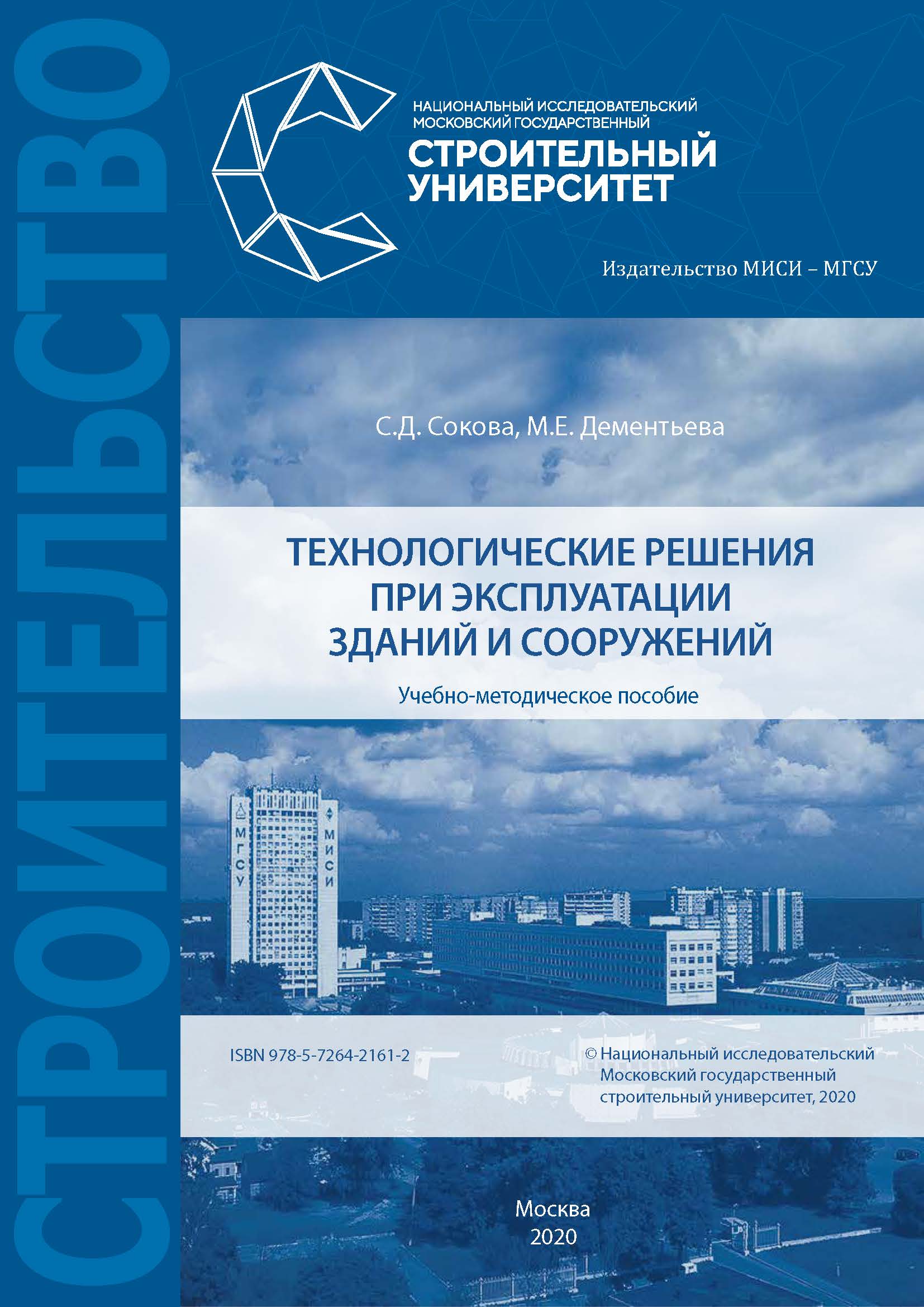 Жилищно-коммунальное хозяйство (ЖКХ) – книги и аудиокниги – скачать,  слушать или читать онлайн