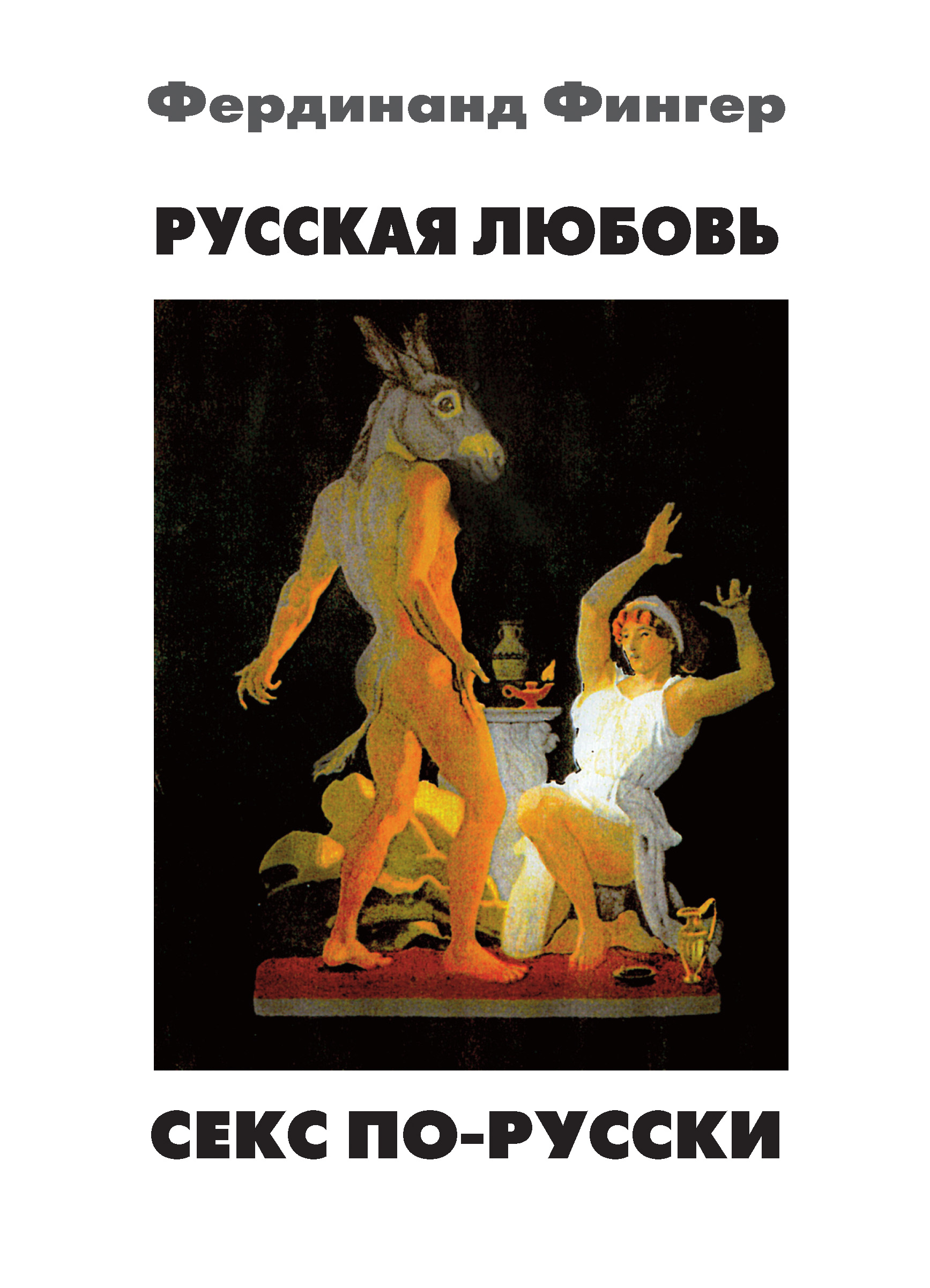 Подкаст Истории русского секса. Слушать все выпуски онлайн бесплатно на Яндекс Музыке