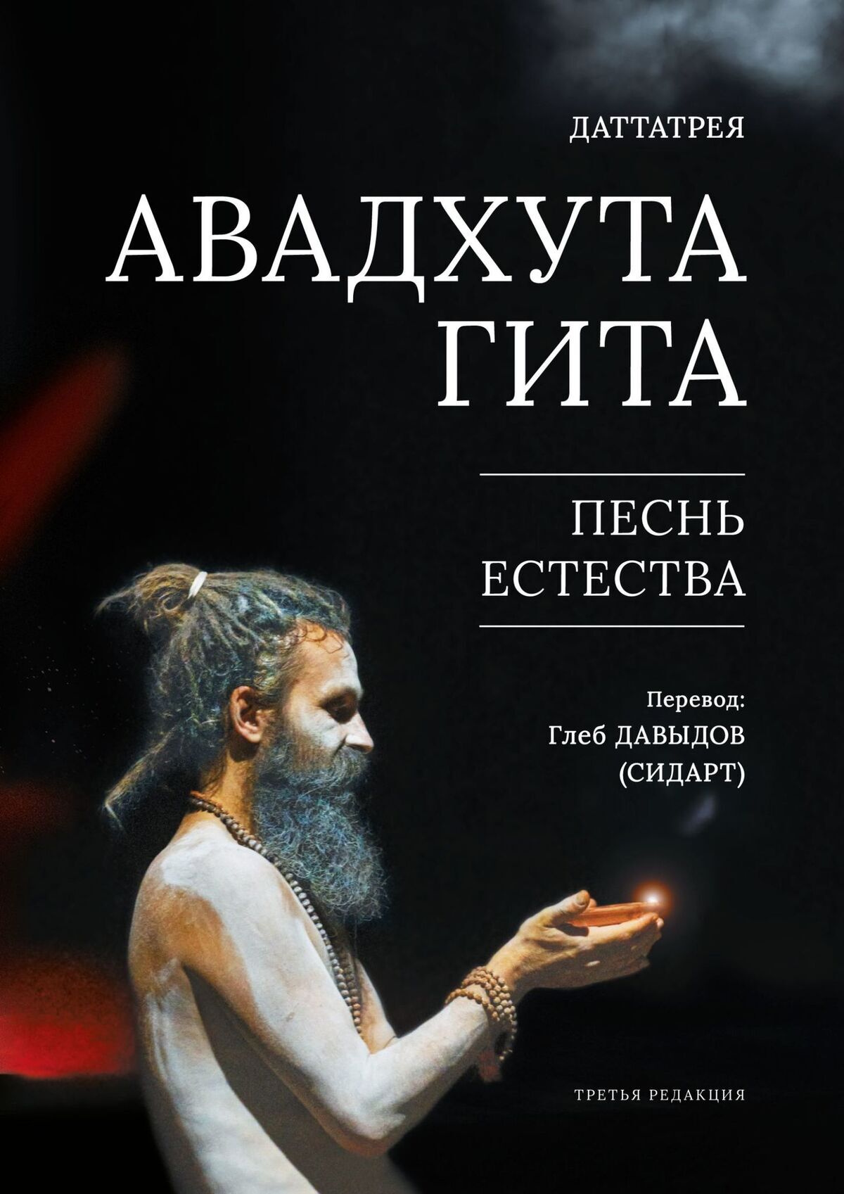 Читать онлайн «Карма. Как стать творцом своей судьбы», Садхгуру – ЛитРес