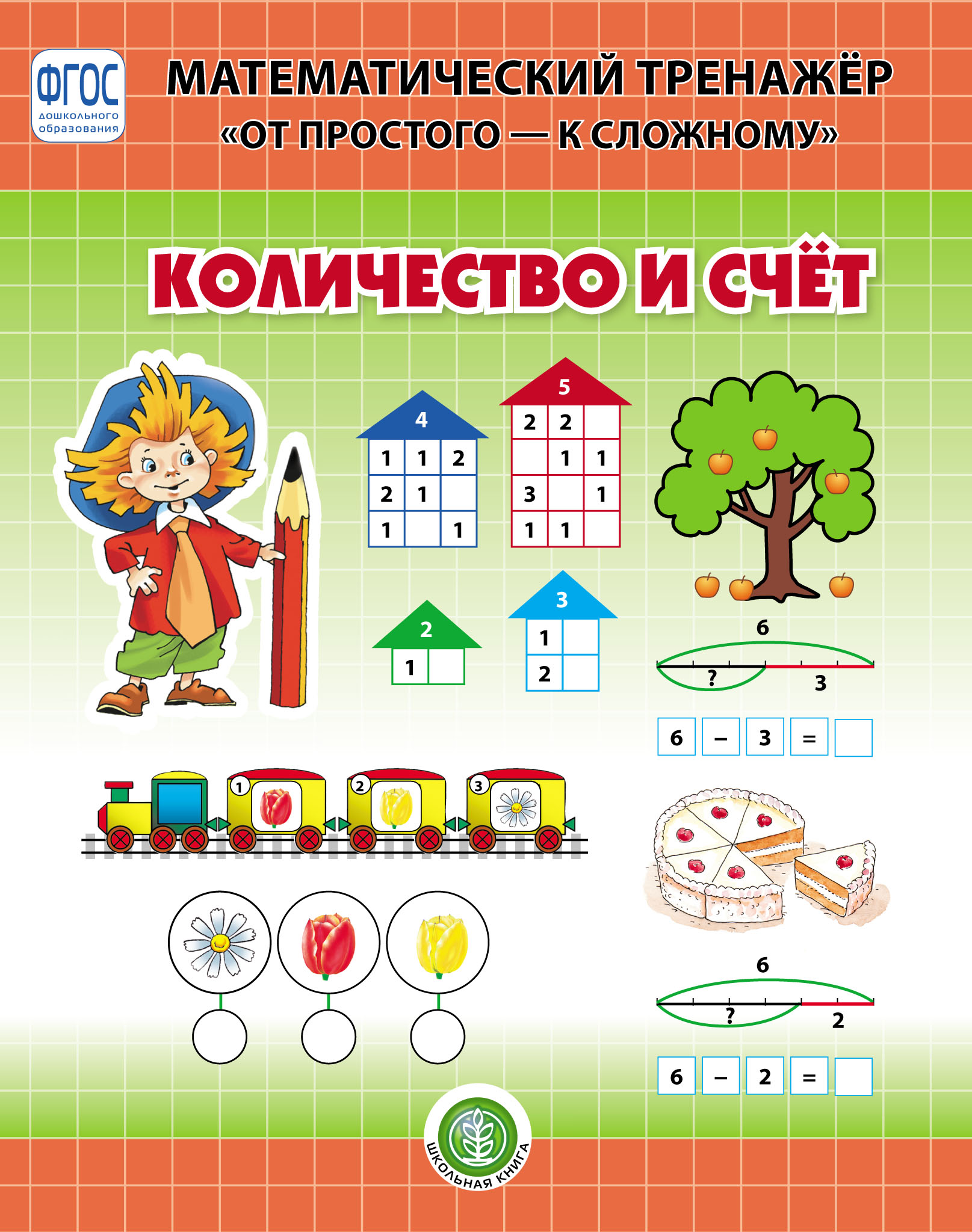 Ориентирование в пространстве – скачать pdf на ЛитРес