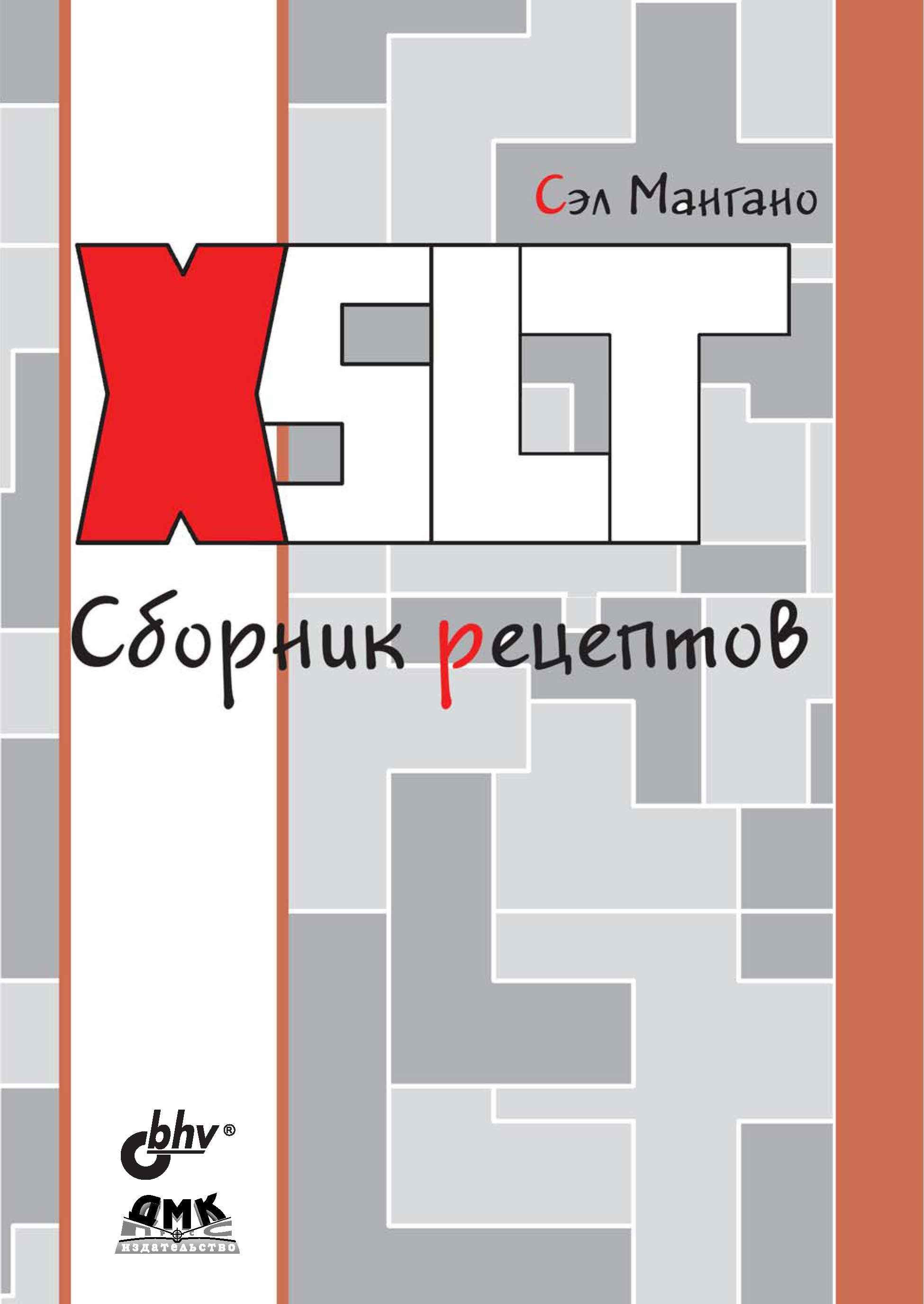 Книги в жанре Программирование – скачать или читать онлайн бесплатно на  Литрес - cтраница 60