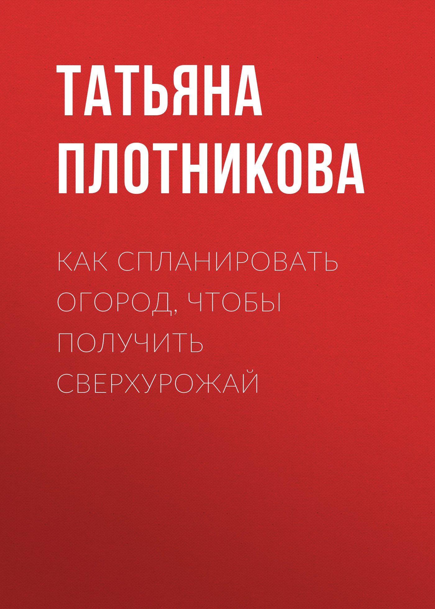 Картины из цветов и листьев своими руками