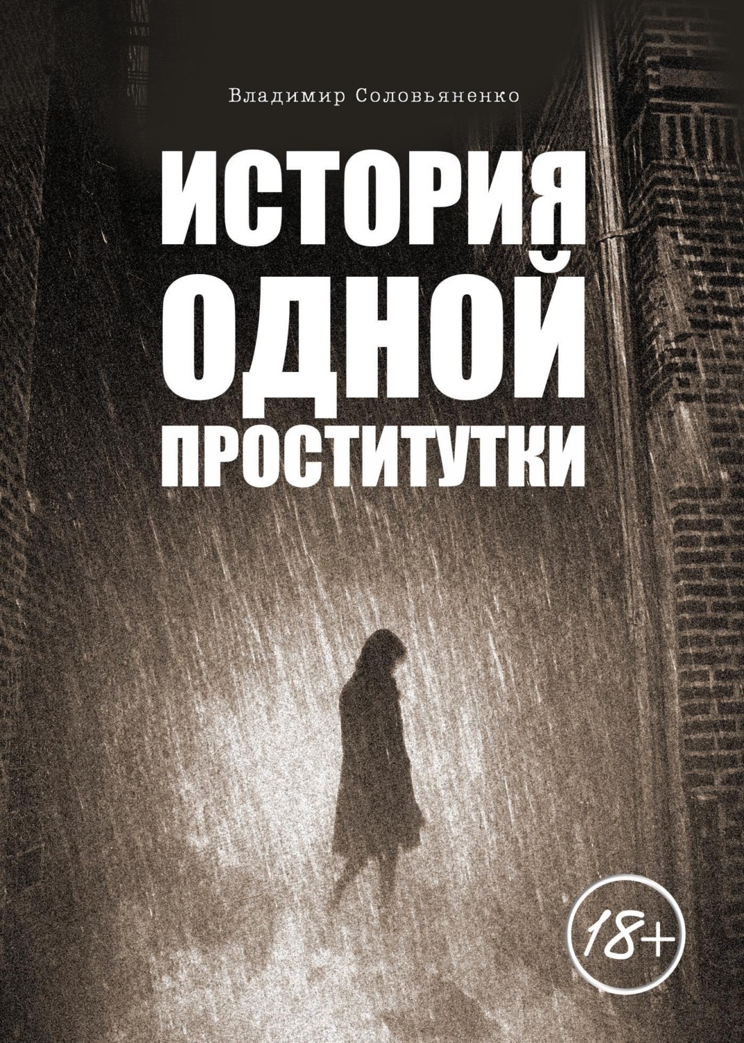 Проститутки Владимира: найти, снять шлюху, заказать индивидуалку