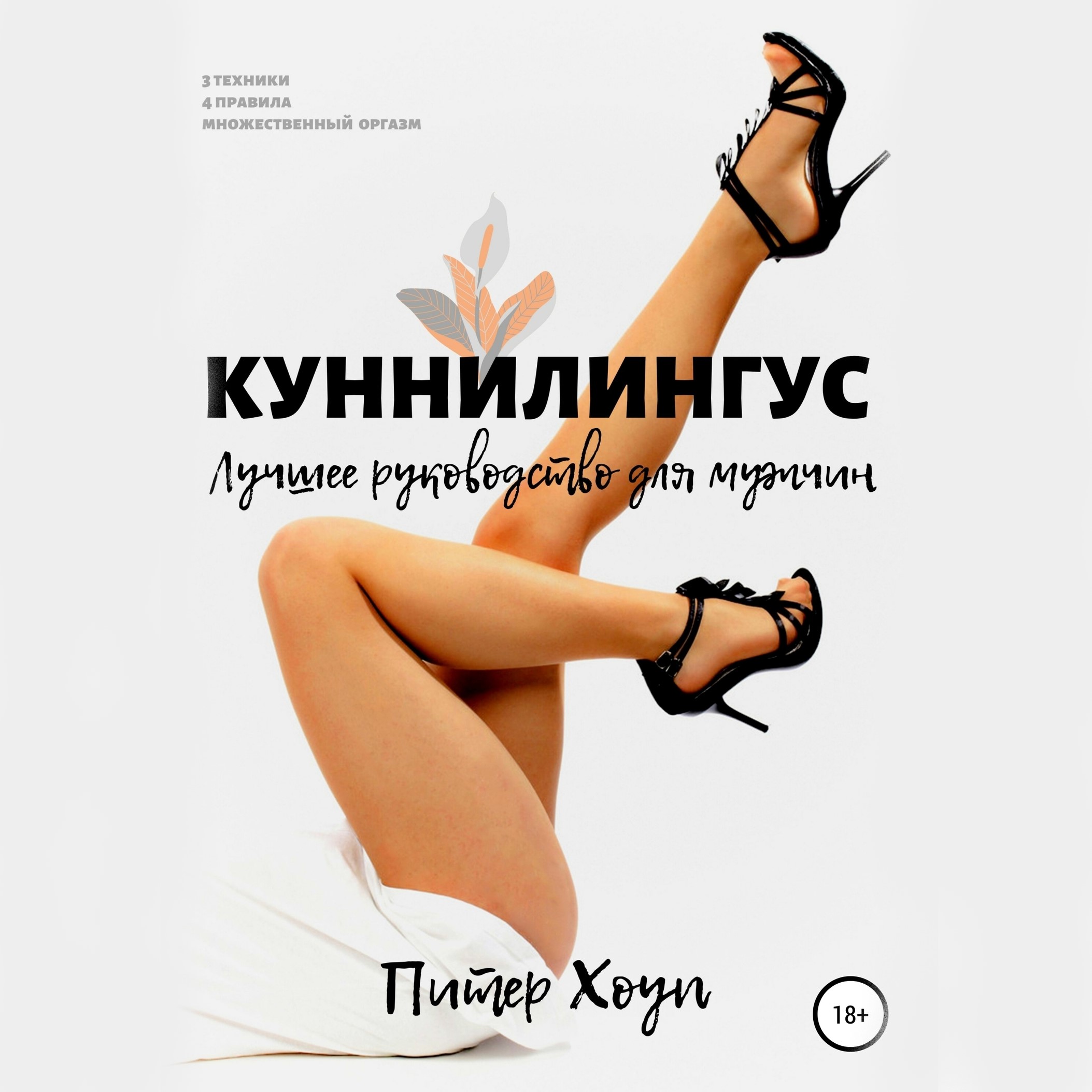 Учимся делать кунилингус - интересная коллекция порно видео на city-lawyers.ru