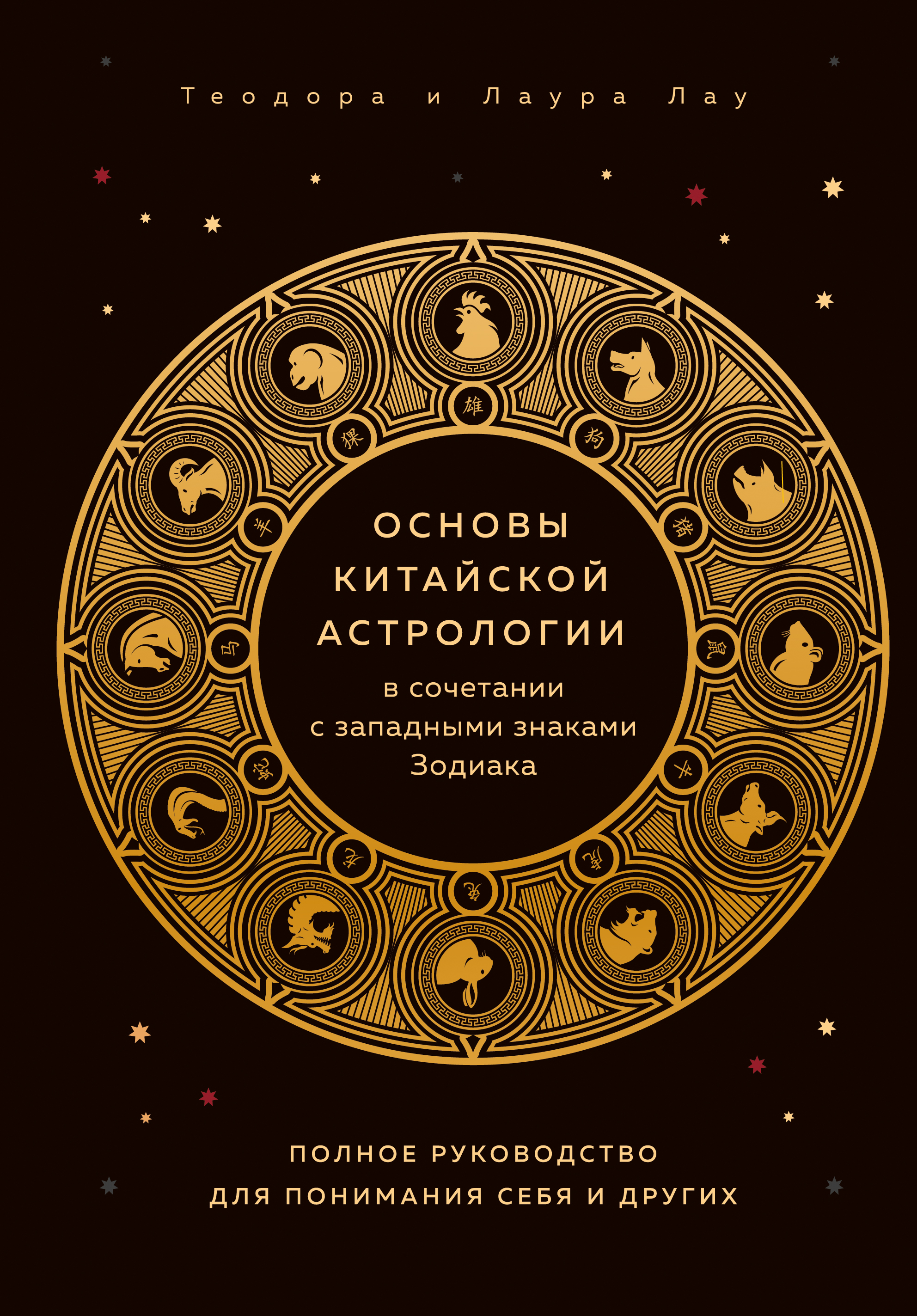 Камни-талисманы для тех, кто был рожден под знаком Крысы по Восточному календарю.