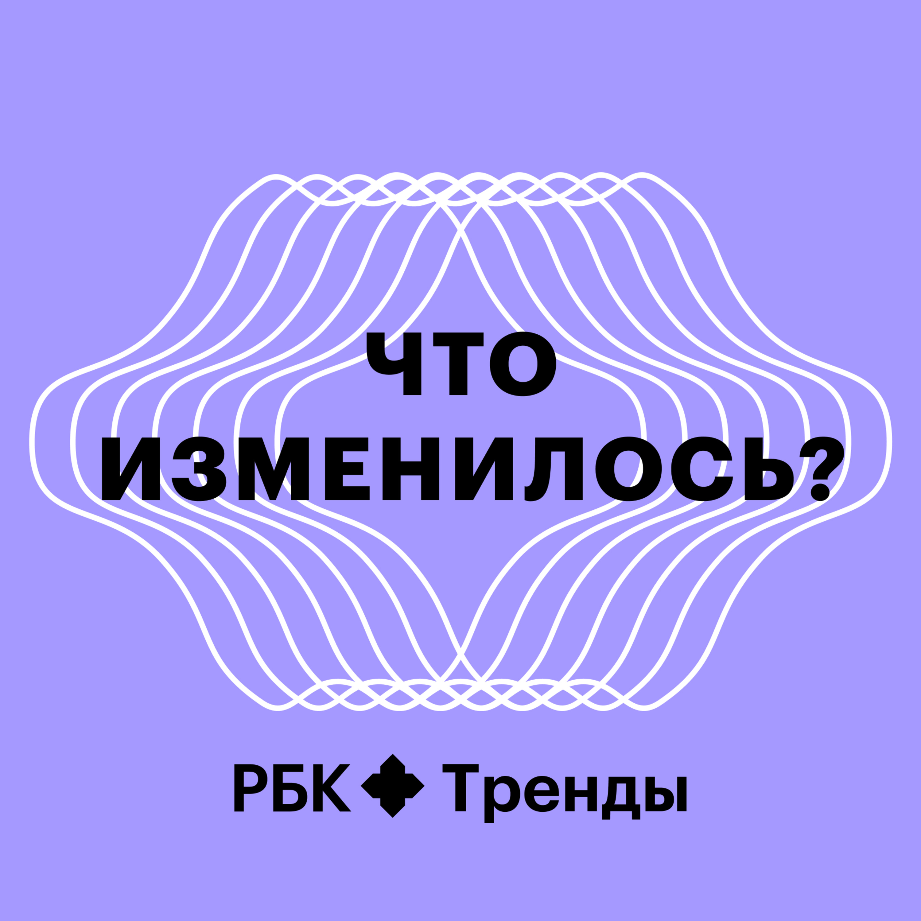 Секс и инновации или почему порнография двигает технологии, а не наоборот,  РБК Тренды – слушать онлайн бесплатно или скачать mp3 на ЛитРес