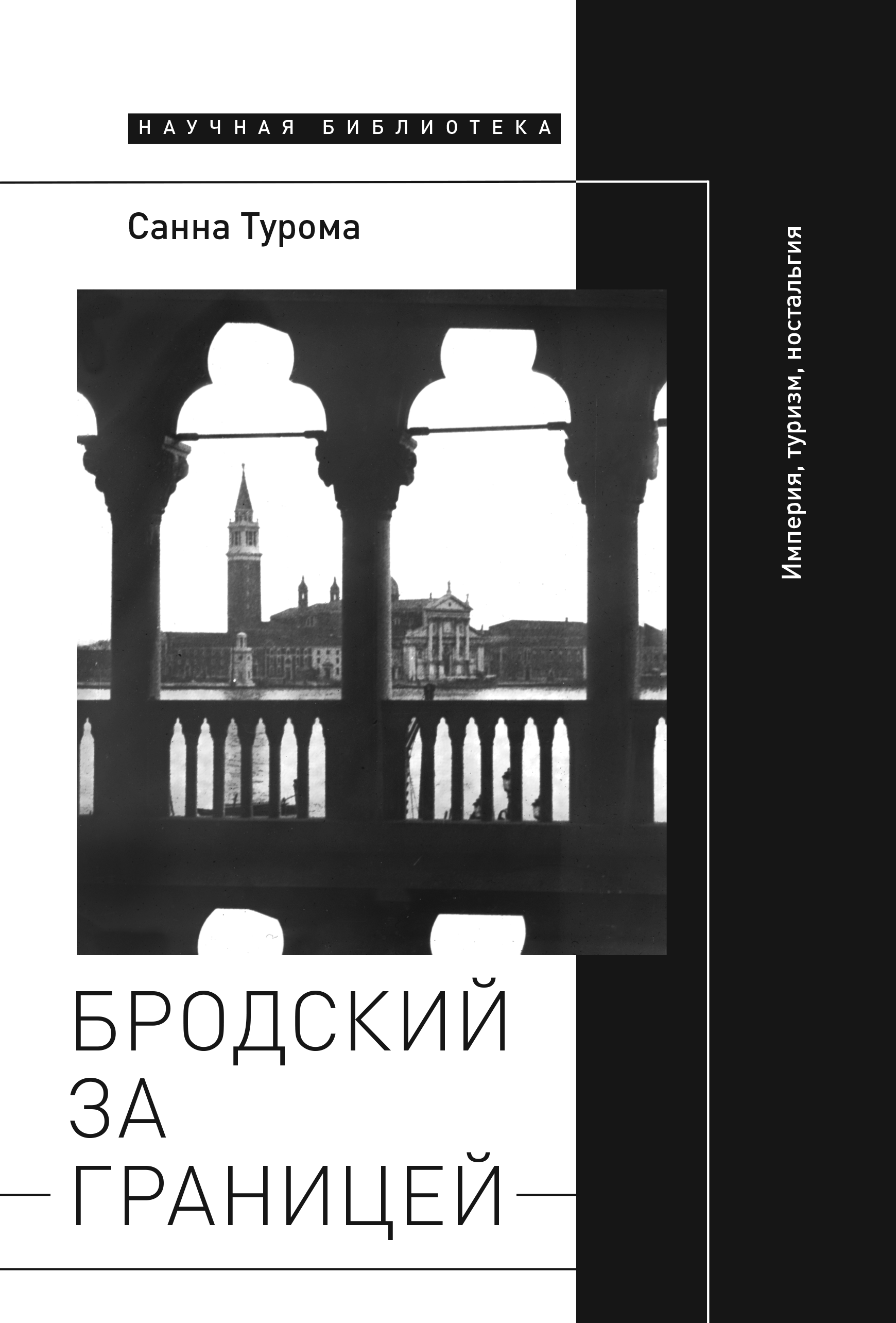 Сквозь слезы. Русская эмоциональная культура – скачать книгу fb2, epub, pdf  на ЛитРес