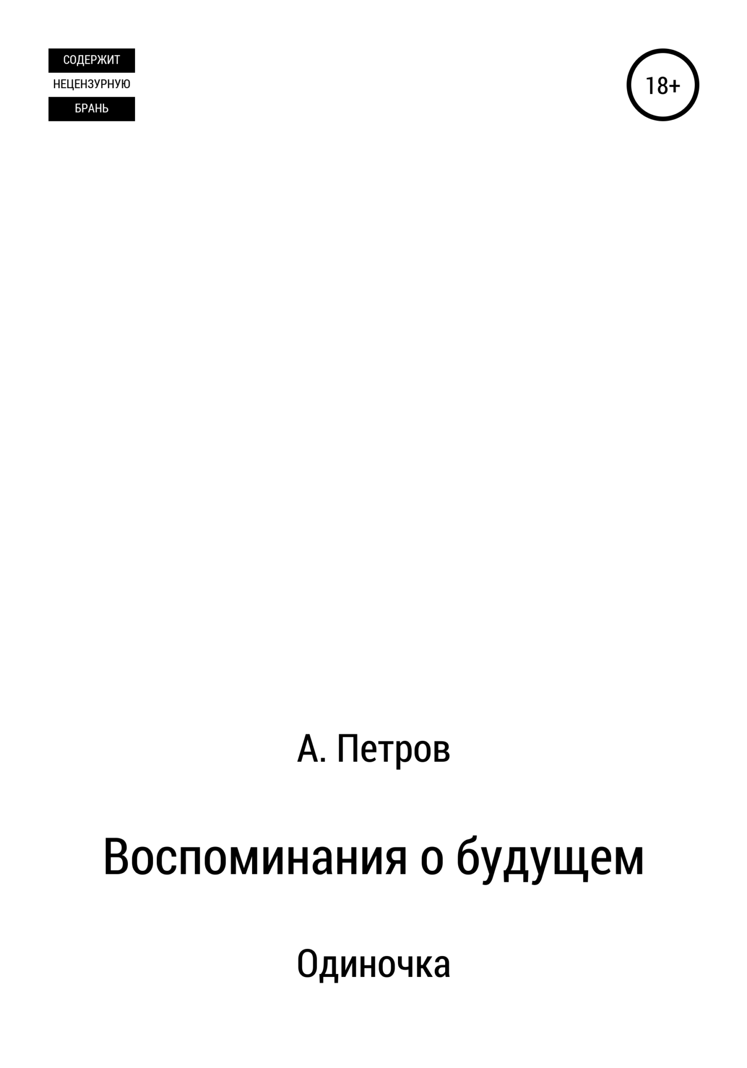 Анекдот №-10064550