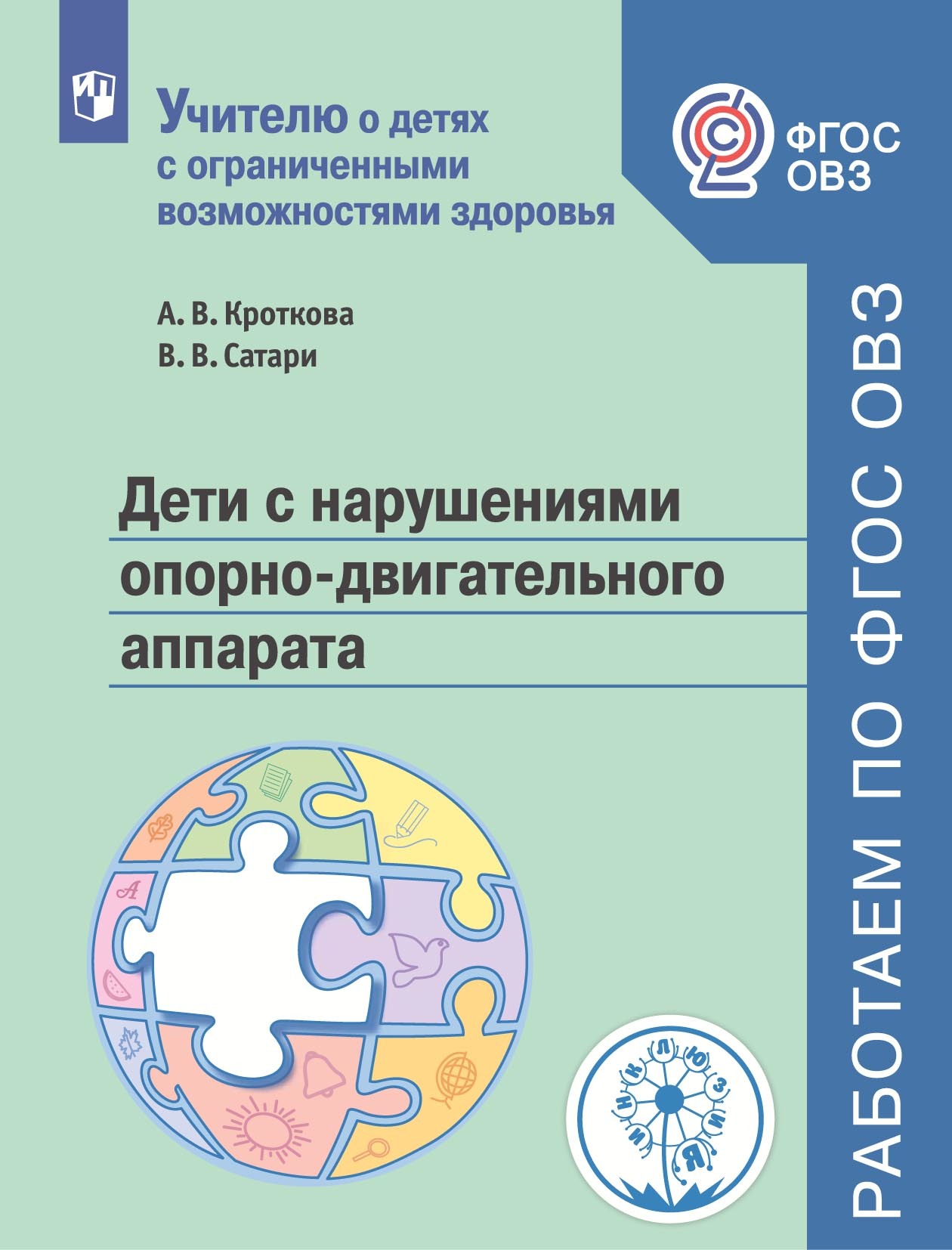 «Дети с задержкой психического развития» – Н. В. Бабкина | ЛитРес