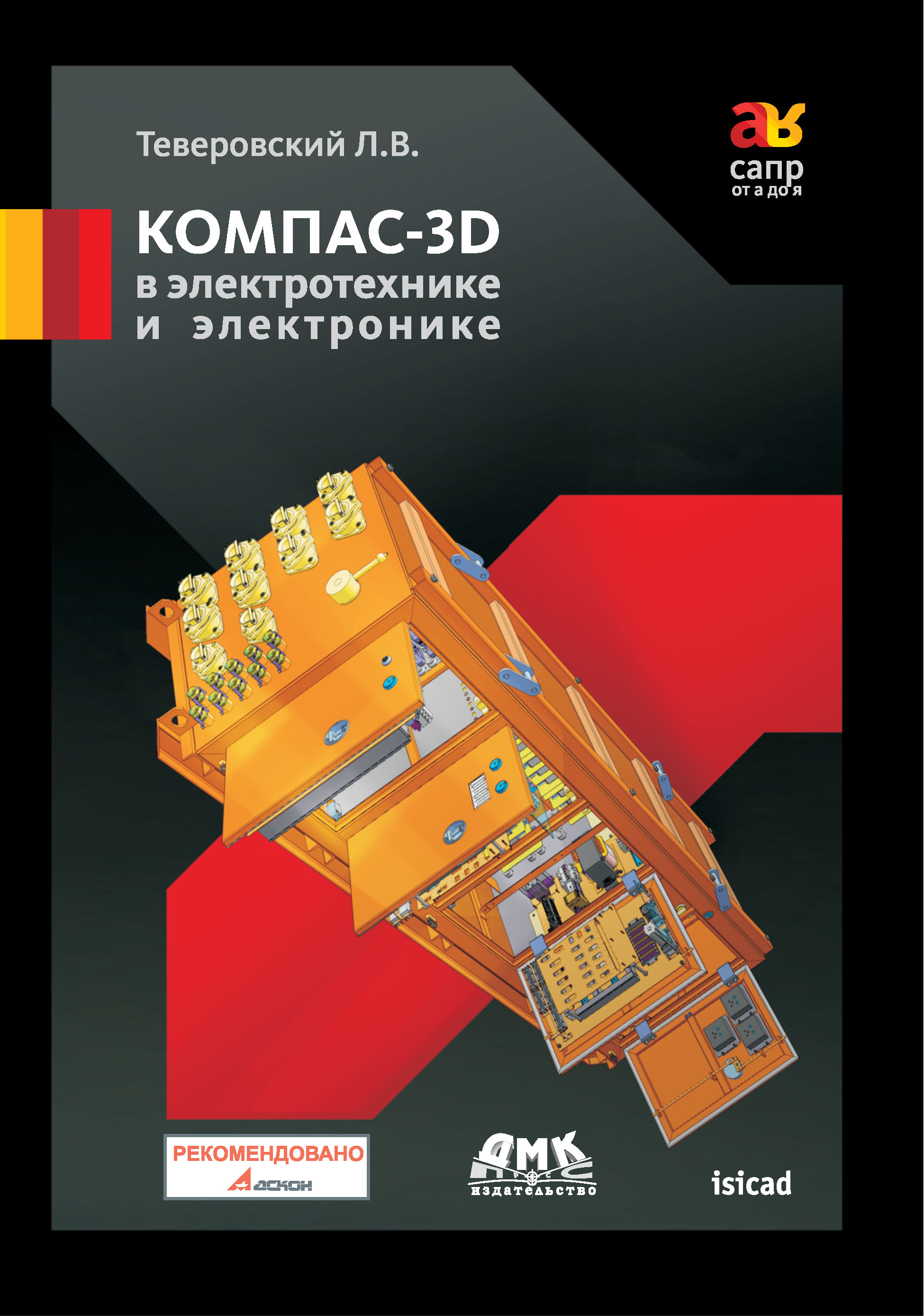 Основы работы в Ansys 17, Н. Н. Фёдорова – скачать pdf на ЛитРес