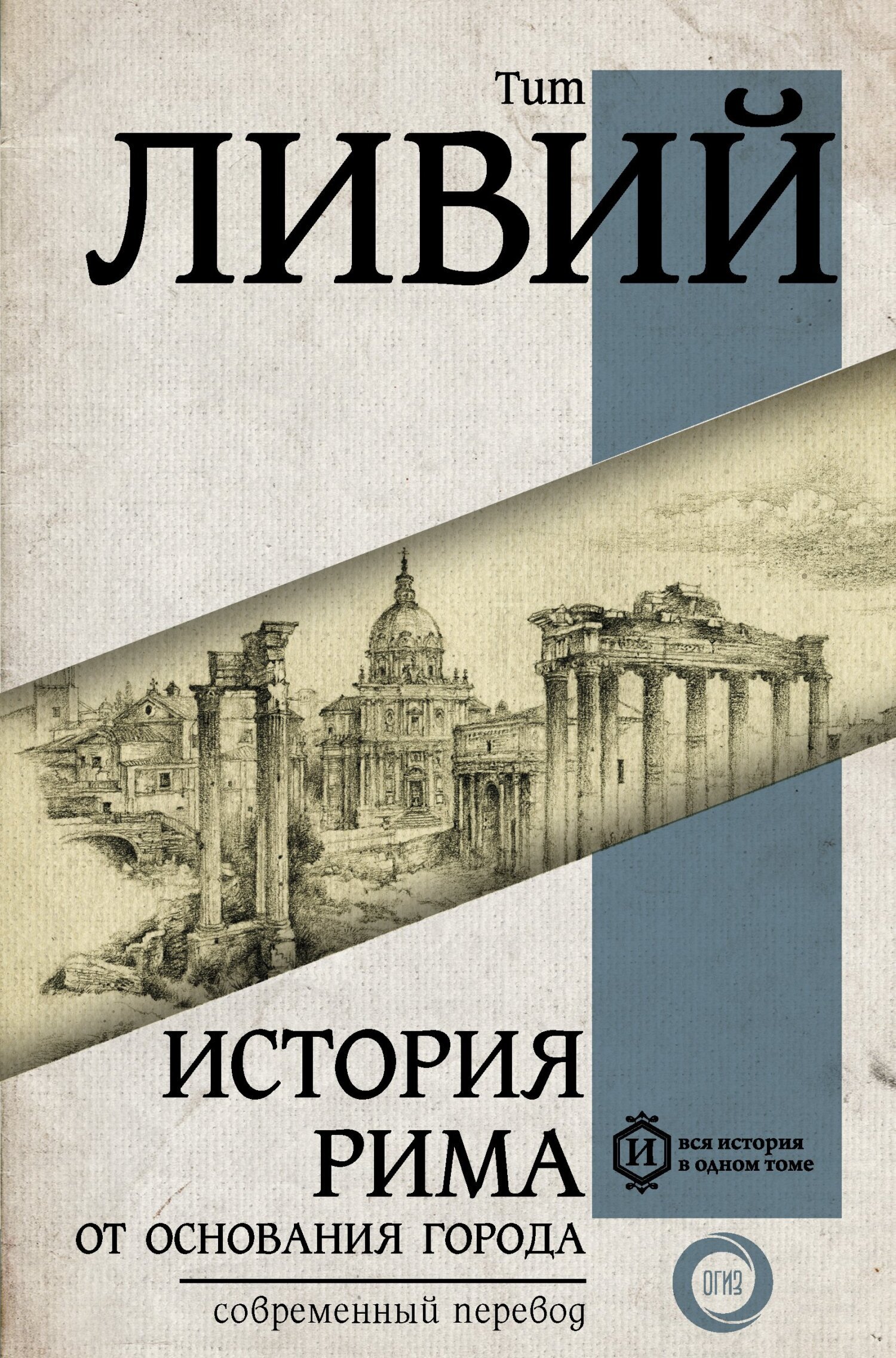 Россия и Европа, Николай Данилевский – скачать книгу fb2, epub, pdf на  ЛитРес