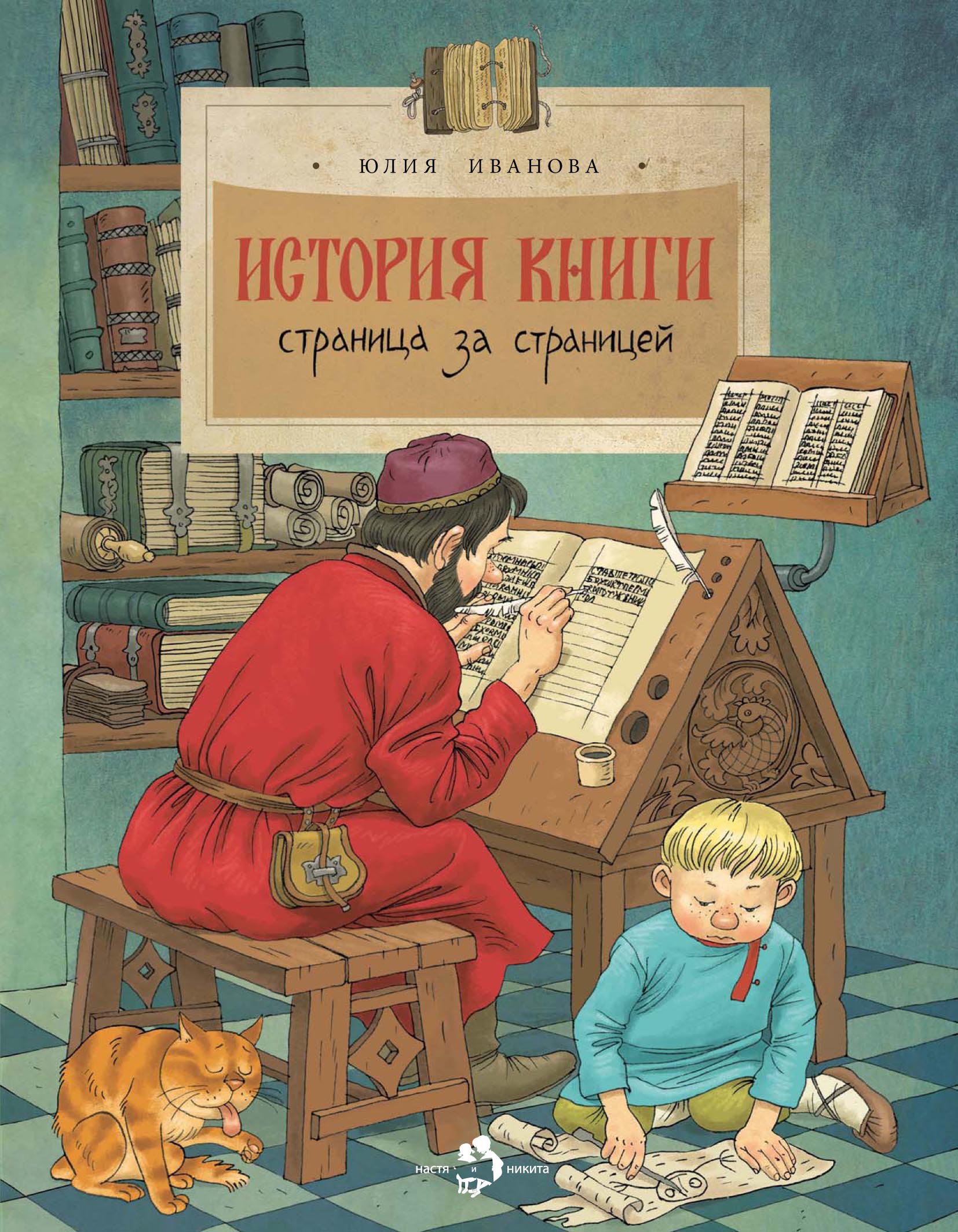 Необычные дома Москвы, Юлия Егорова – скачать книгу fb2, epub, pdf на ЛитРес