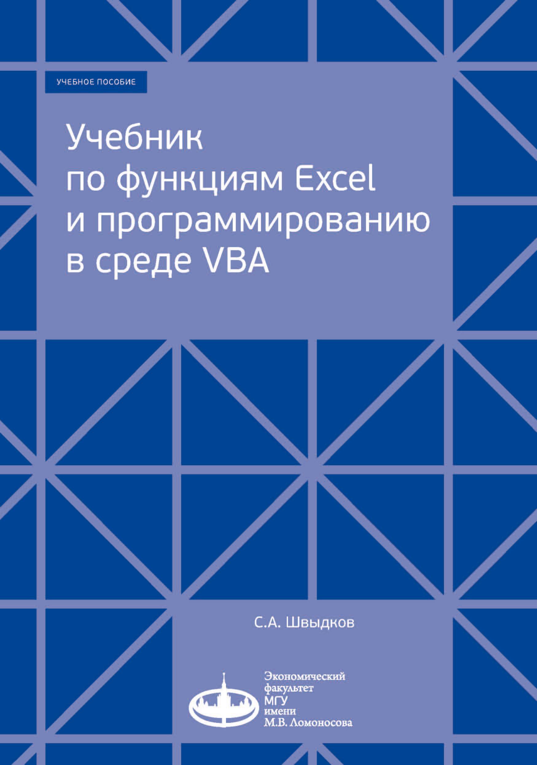 Microsoft Excel – книги и аудиокниги – скачать, слушать или читать онлайн