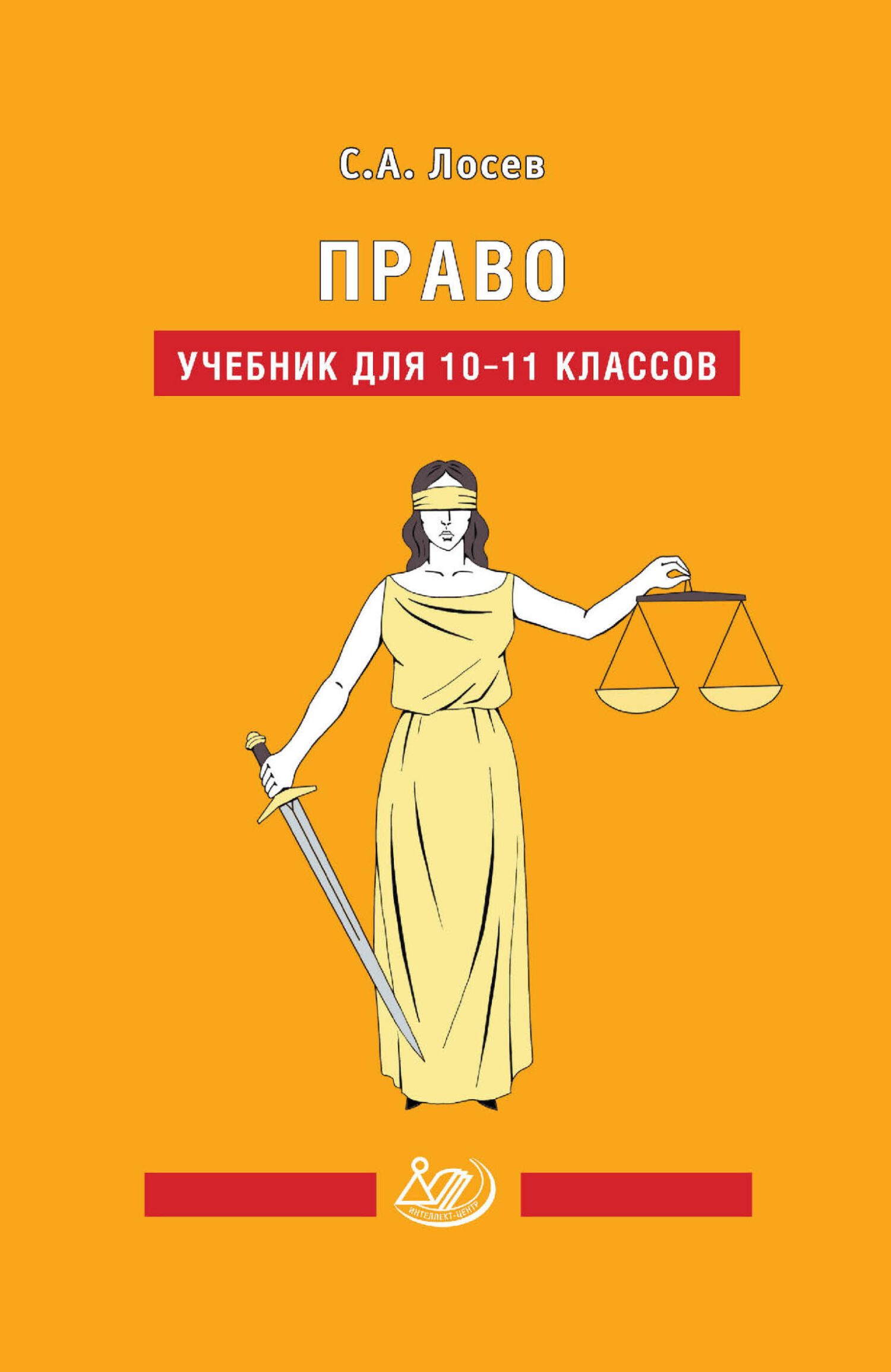 Книги в жанре Учебники 10 класс – скачать или читать онлайн бесплатно на  Литрес