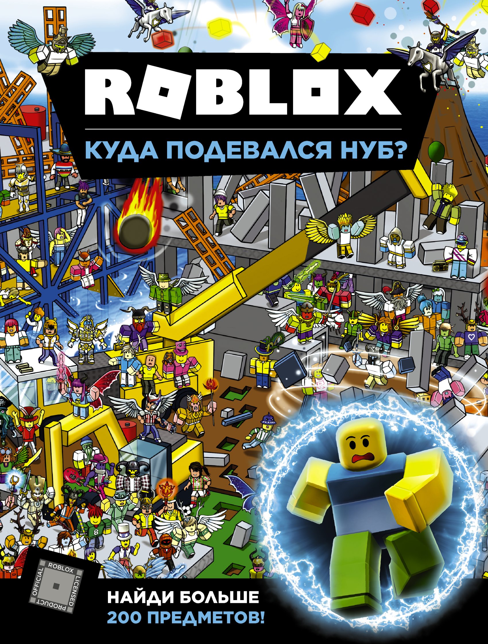 Roblox. Лучшие ролевые игры, Александр Кокс – скачать pdf на ЛитРес