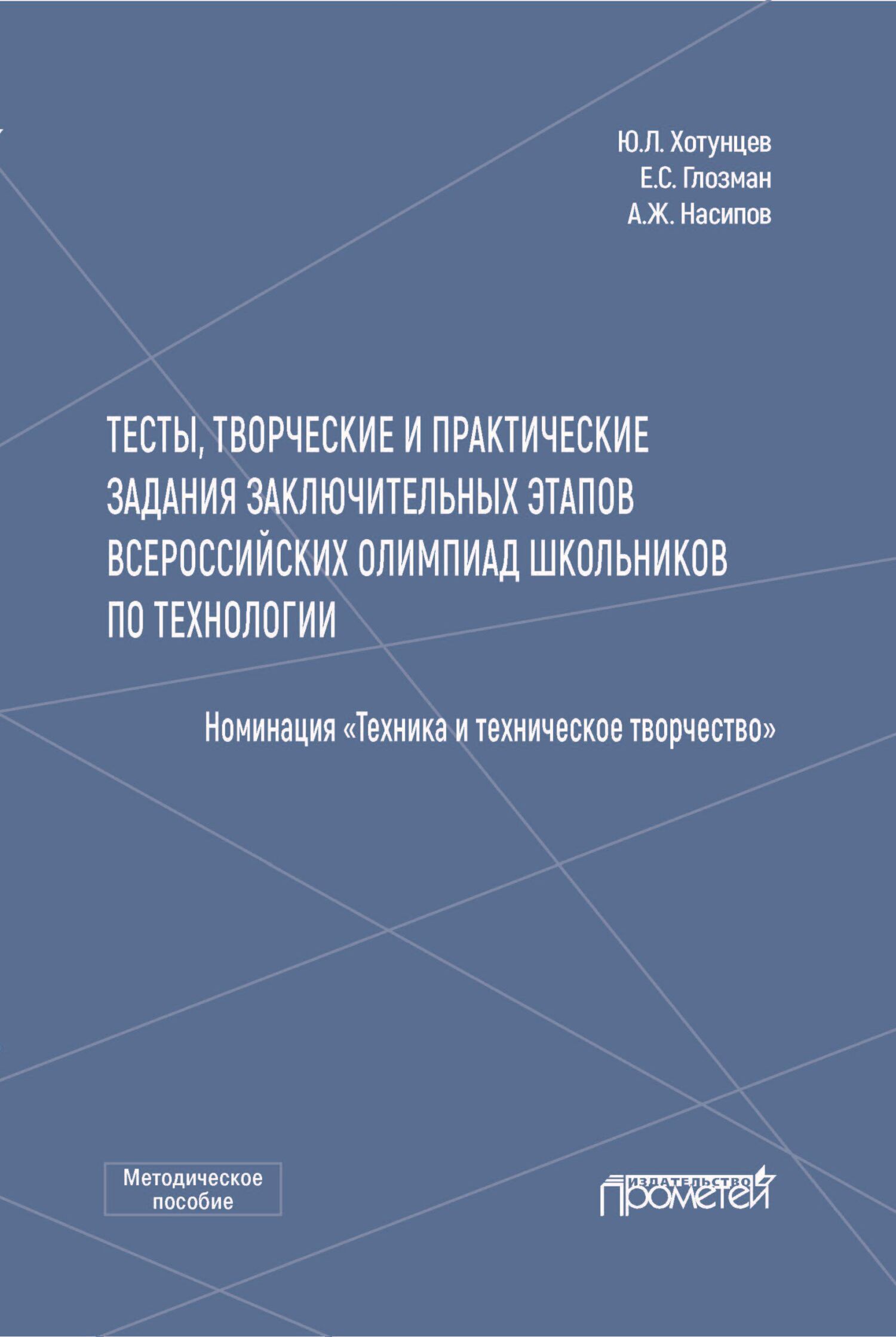 Трудовое воспитание – книги и аудиокниги – скачать, слушать или читать  онлайн