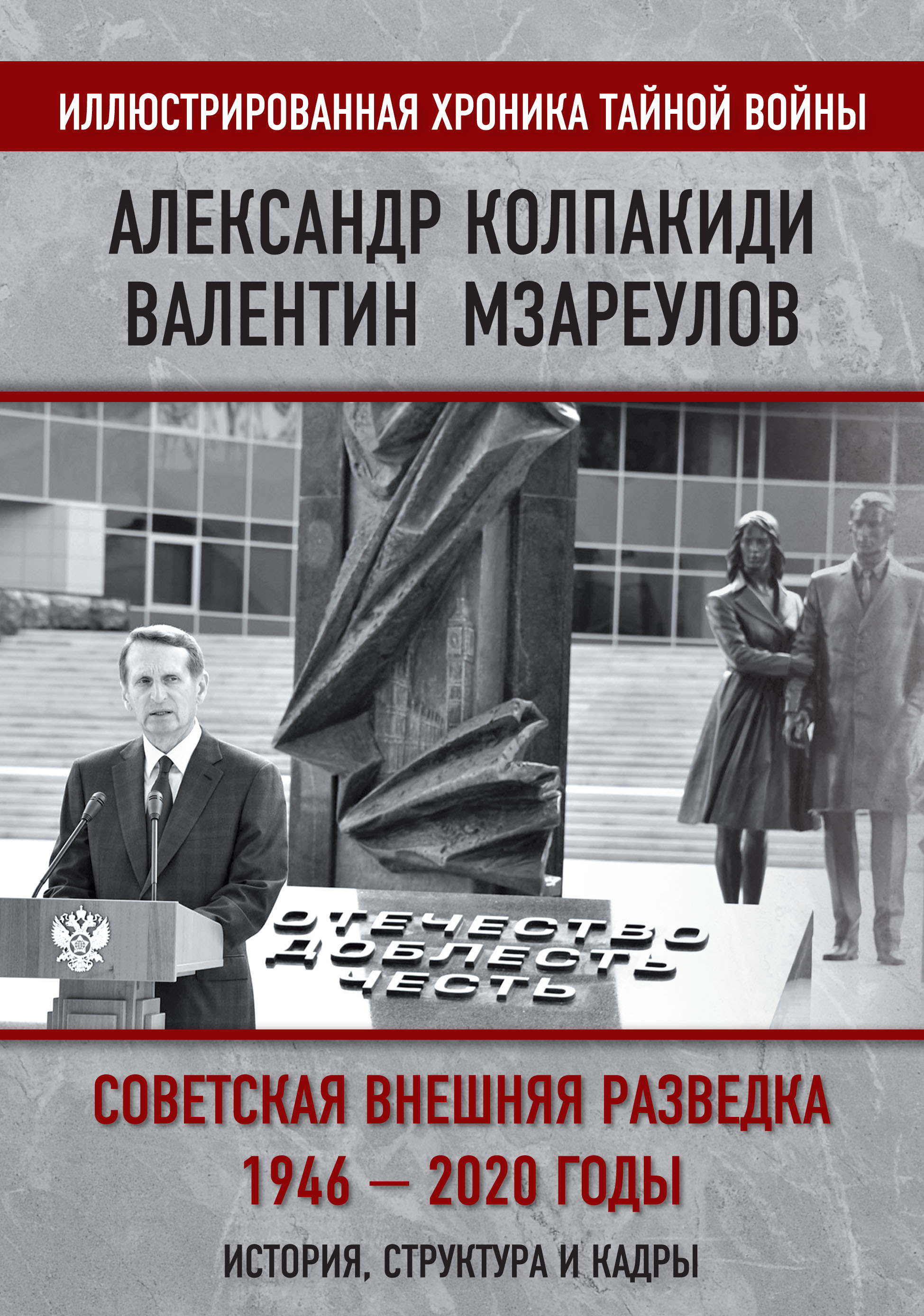 Николай II. Святой или кровавый?, Александр Колпакиди – скачать книгу fb2,  epub, pdf на ЛитРес