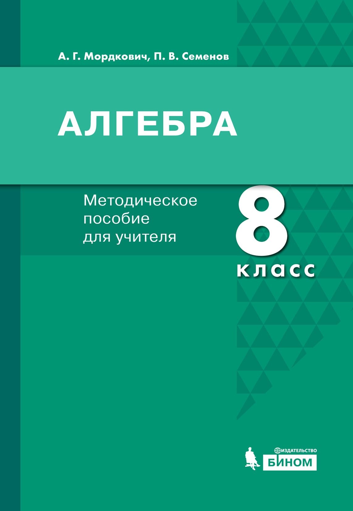 Решение на Задание 684 из ГДЗ по Алгебре за 7 класс: Макарычев Ю.Н.