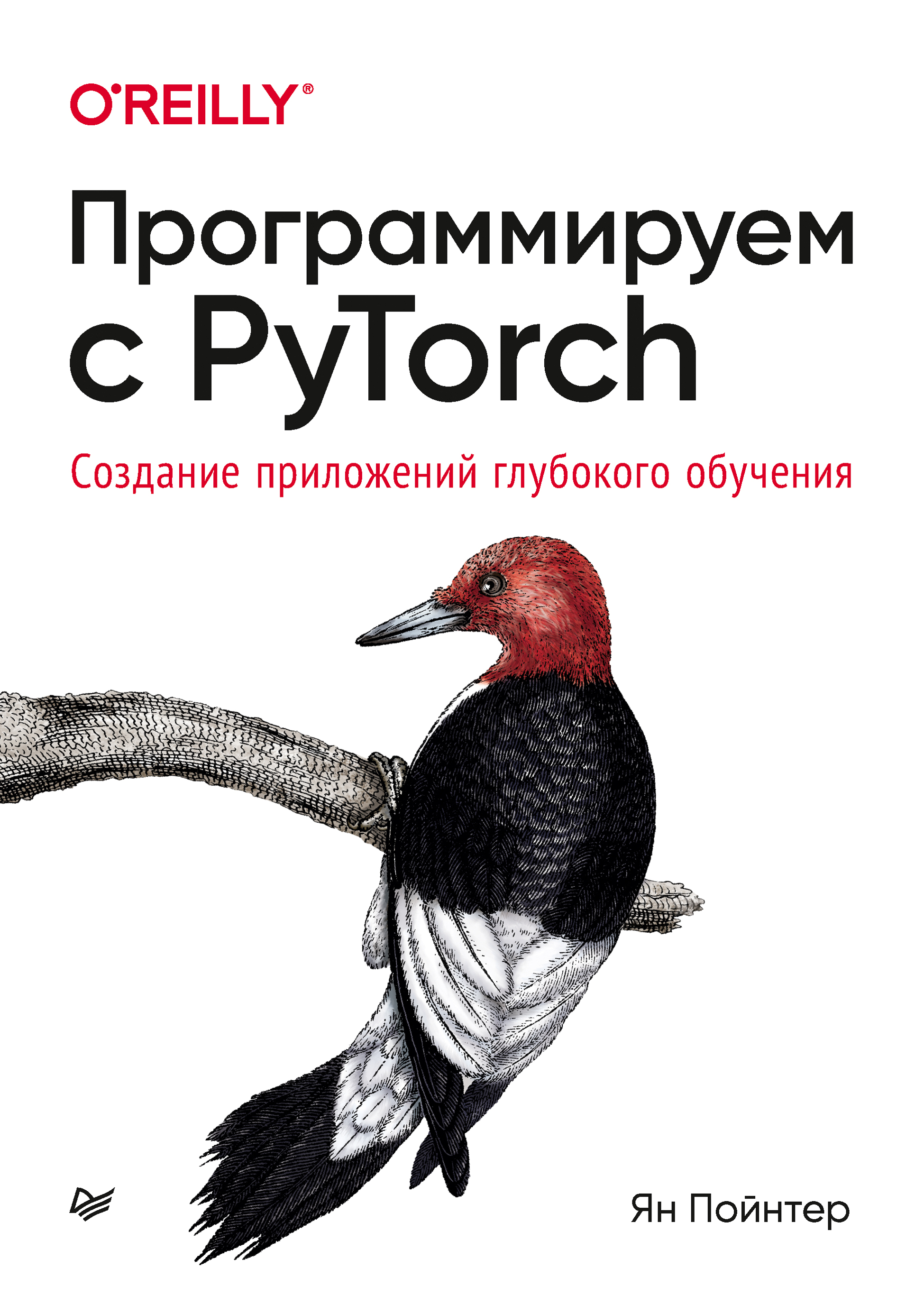 Фреймворки – книги и аудиокниги – скачать, слушать или читать онлайн