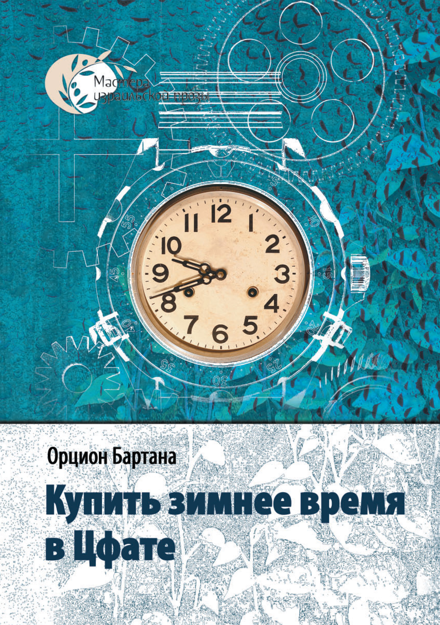 Все книги Эфраима Бауха — скачать и читать онлайн книги автора на Литрес