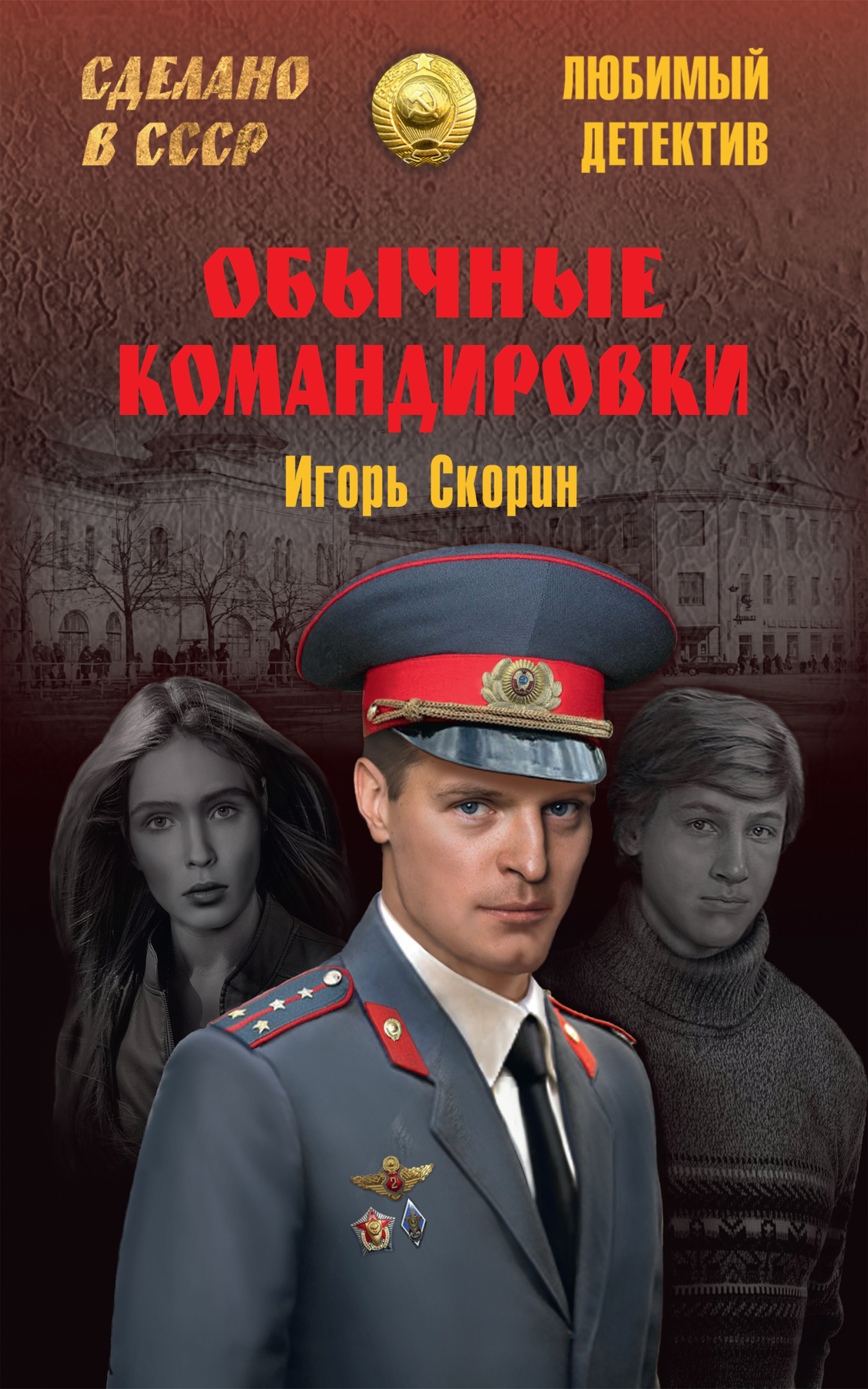 «Авария, дочь мента (сборник)» – Юрий Коротков | ЛитРес