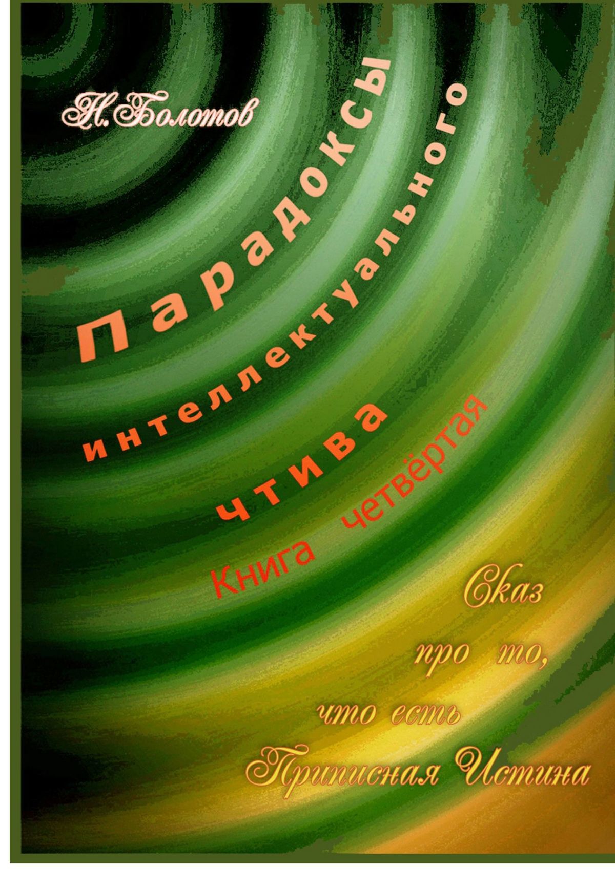 Имя Евстафей — значение, происхождение, история и интересные факты об именах