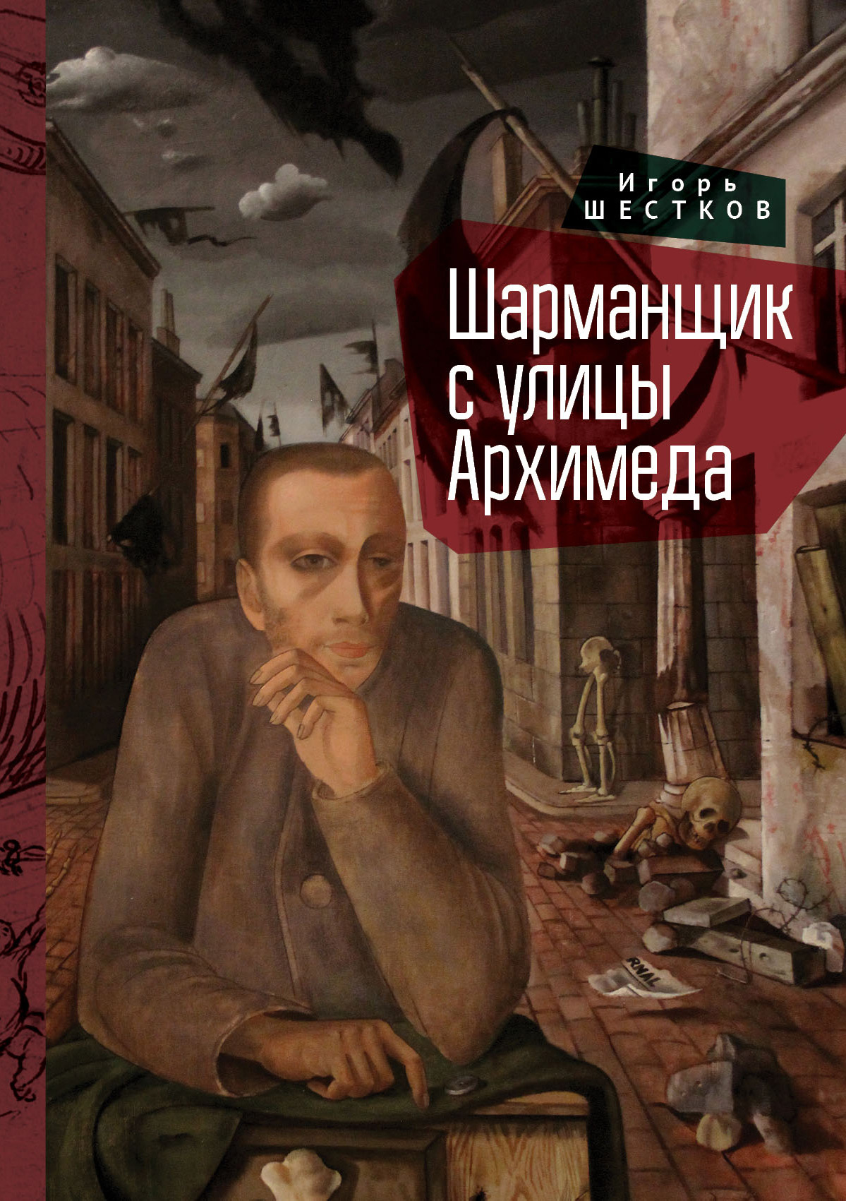 Бурнаков В.А. Фетиши – тёсы в традиционном мировоззрении хакасов