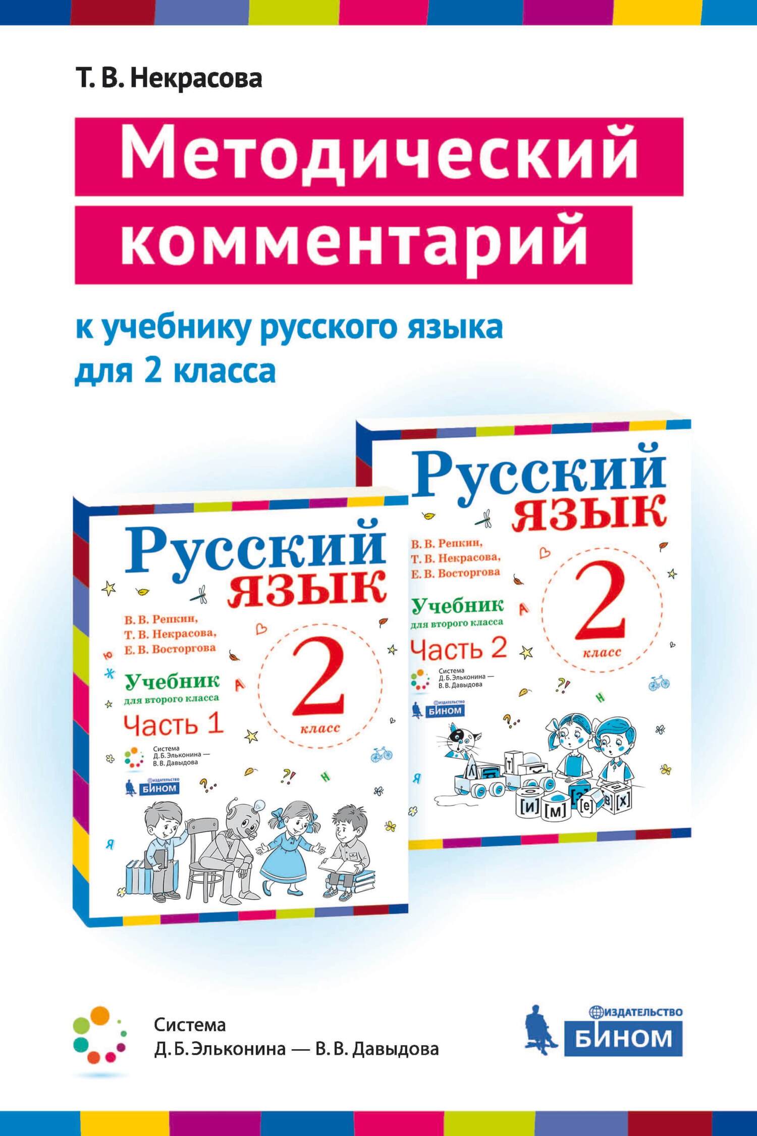 Все книги Т. В. Некрасовой — скачать и читать онлайн книги автора на Литрес