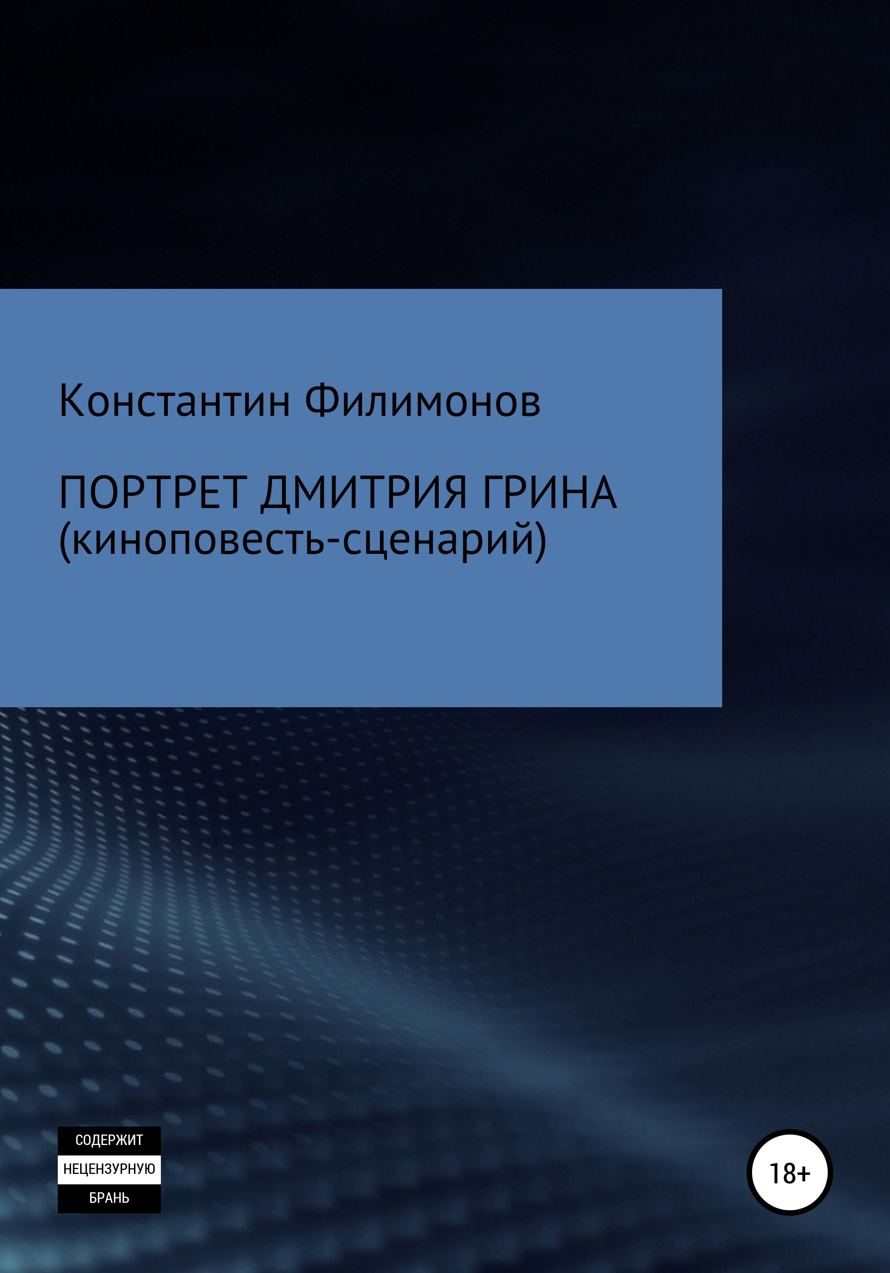 Музыкальная литература – книги и аудиокниги – скачать, слушать или читать  онлайн