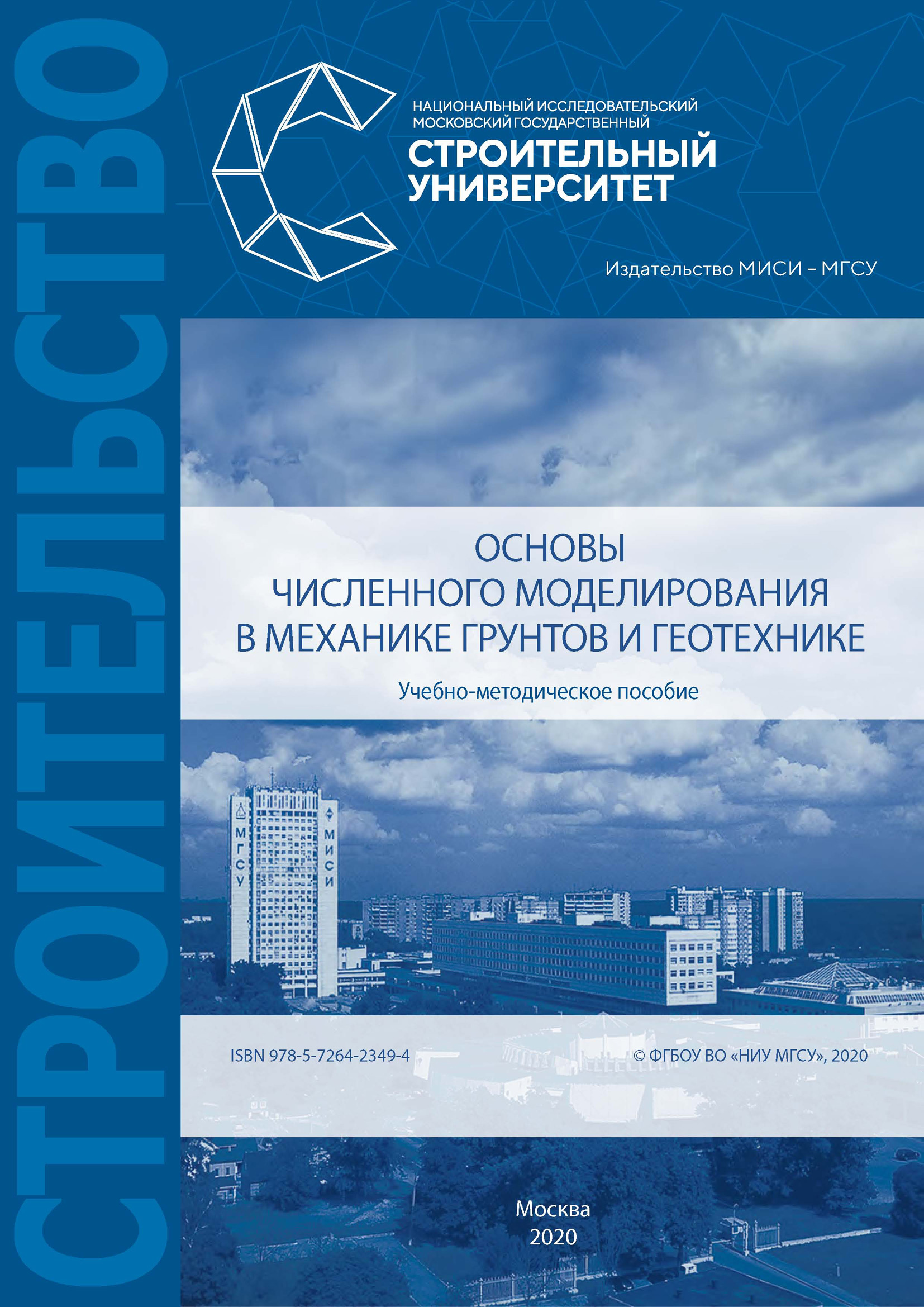 Геодезические работы – книги и аудиокниги – скачать, слушать или читать  онлайн