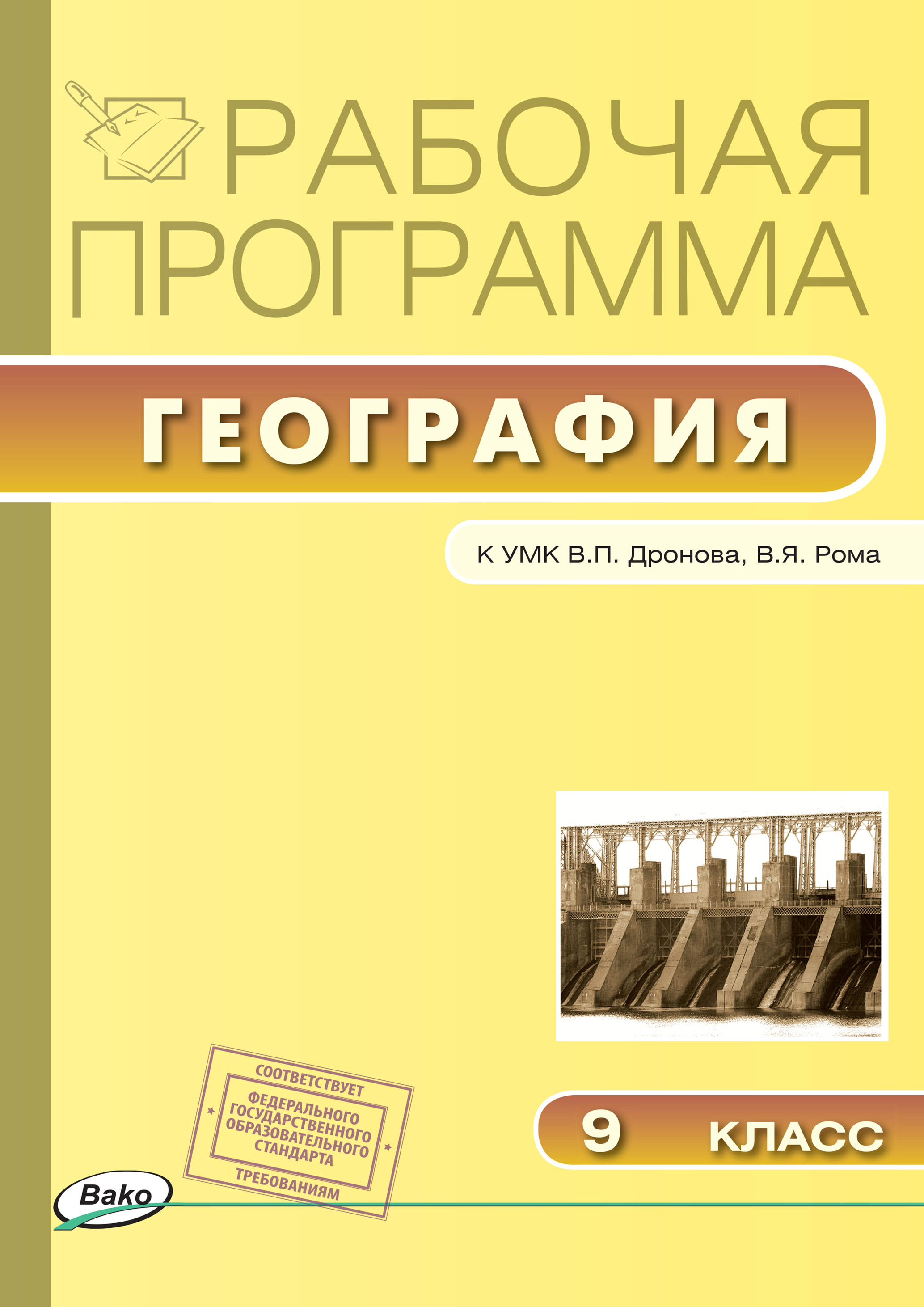 «Поурочные разработки по географии. 7 класс» – Е. А. Жижина | ЛитРес