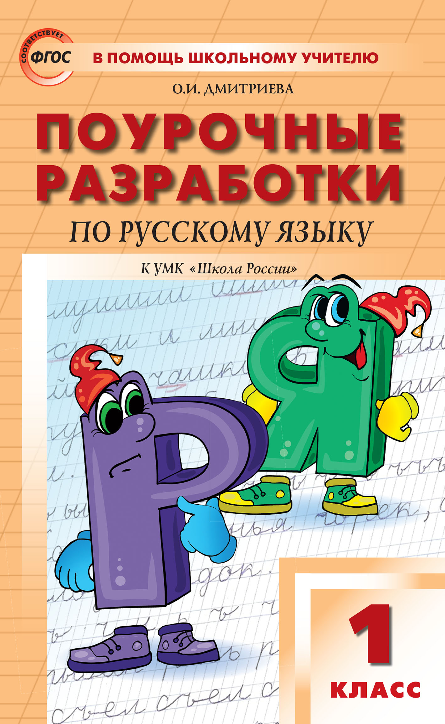 Русский язык. Итоговые контрольные работы. 2 класс – скачать pdf на ЛитРес