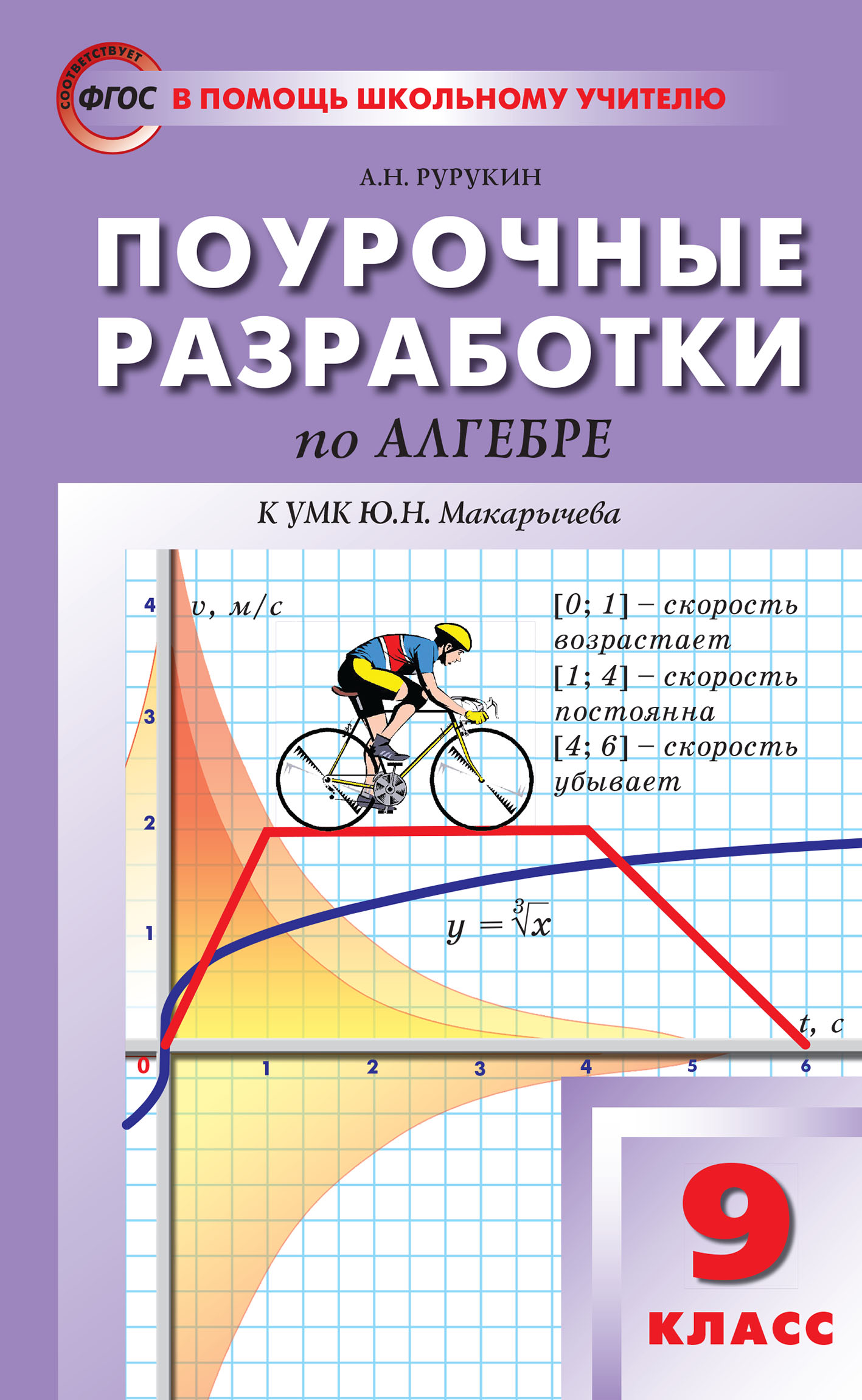 Контрольно-измерительные материалы. Геометрия. 10 класс – скачать pdf на  ЛитРес