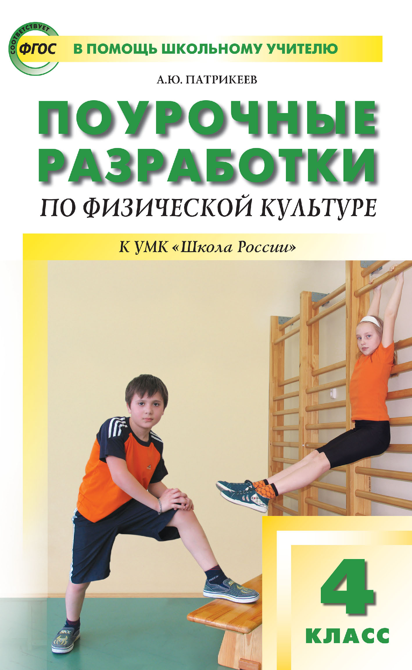 Все книги Артема Юрьевича Патрикеева — скачать и читать онлайн книги автора  на Литрес