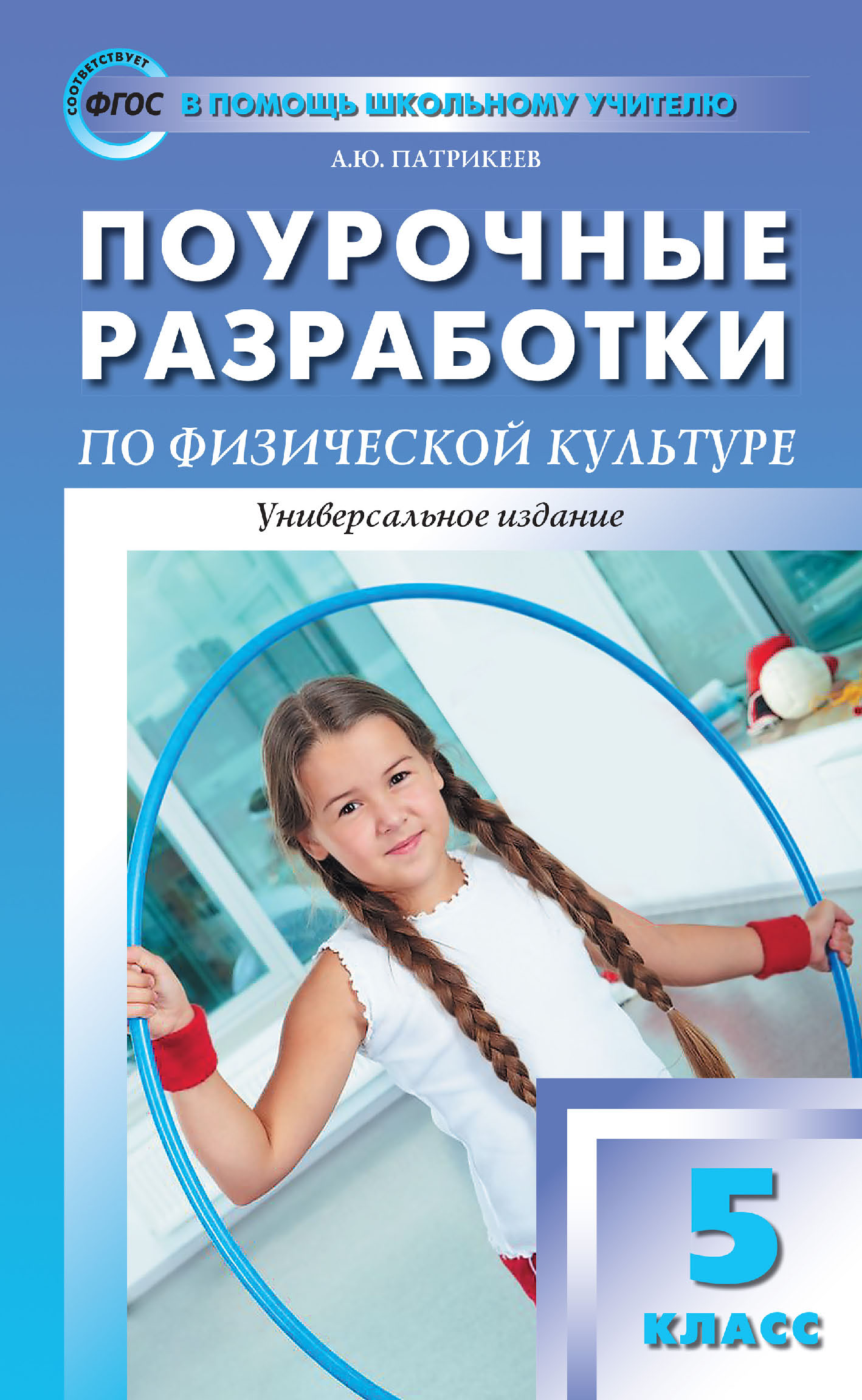 Все книги Артема Юрьевича Патрикеева — скачать и читать онлайн книги автора  на Литрес