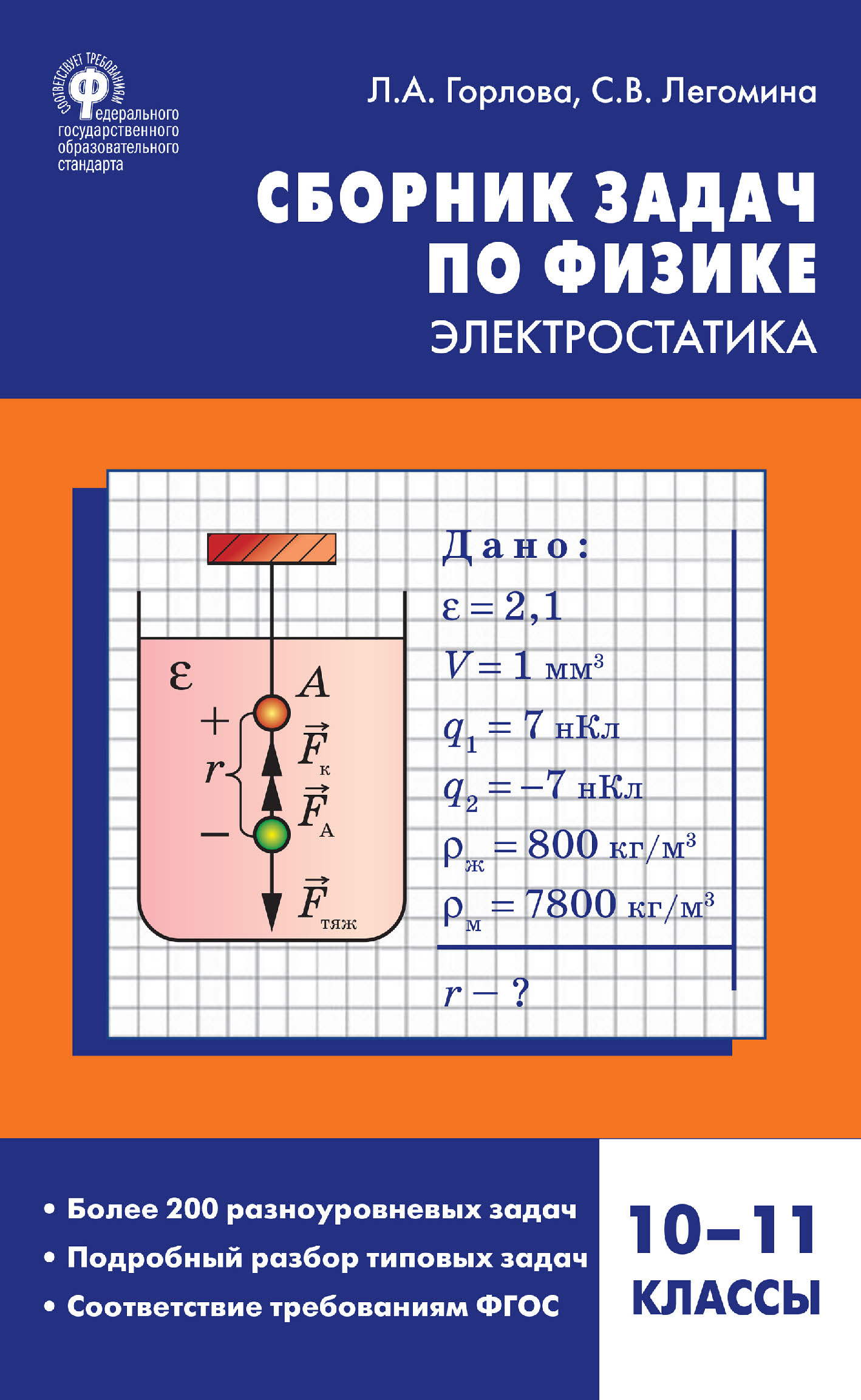 Книги в жанре Учебники 10 класс – скачать или читать онлайн бесплатно на  Литрес