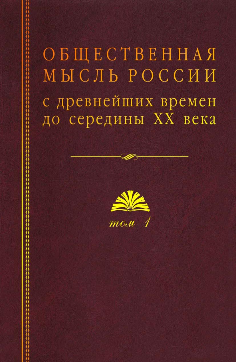 История России. 6 класс. С древнейших времен до начала XVI века  (Аудиоучебник), И. Н. Данилевский – слушать онлайн или скачать mp3 на ЛитРес