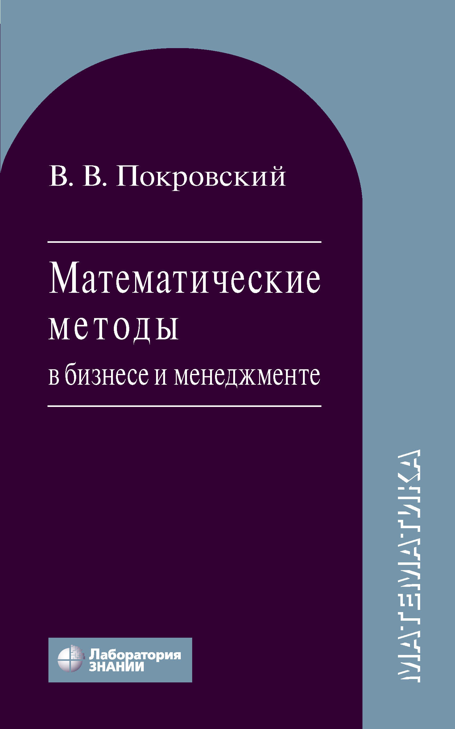 «Основы теории игр. Учебное пособие» – Л. В. Колобашкина | ЛитРес