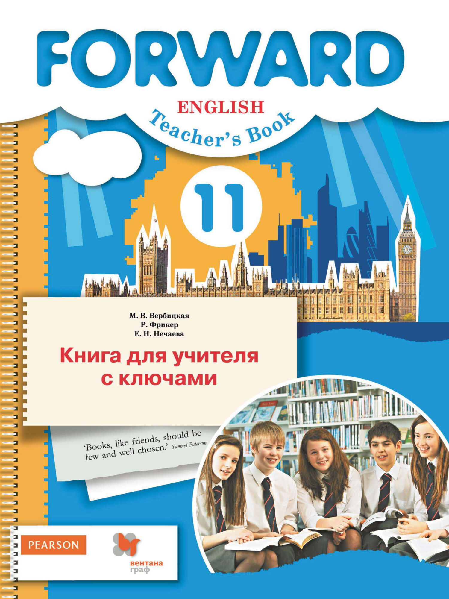 Английский язык. Книга для учителя с ключами. 9 класс, М. В. Вербицкая –  скачать pdf на ЛитРес