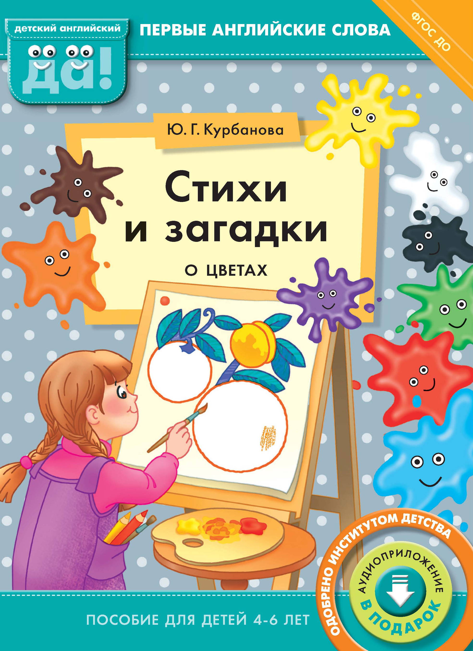 Стихи о природе – книги и аудиокниги на английском языке – скачать, слушать  или читать онлайн