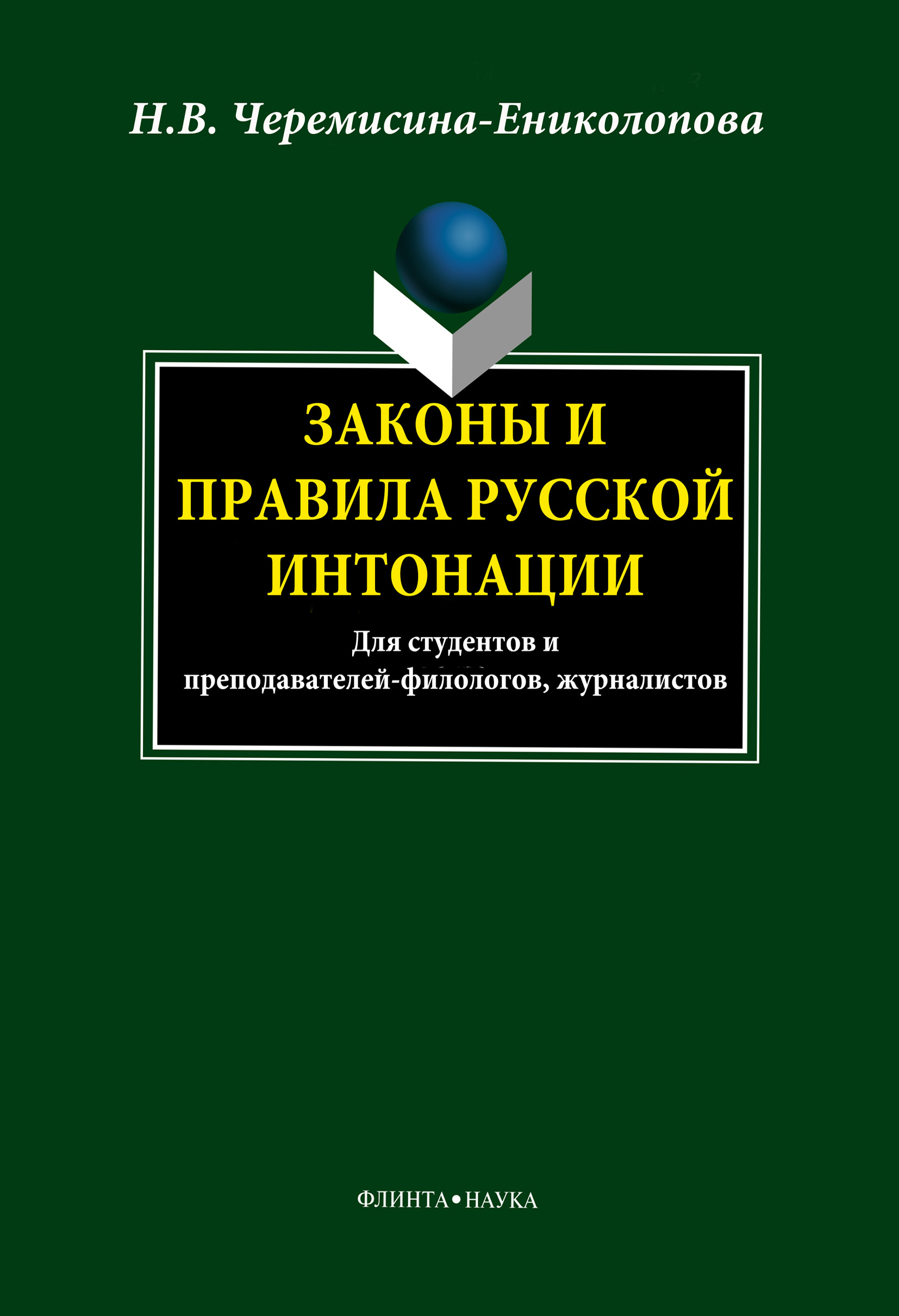 Выразительные средства языка – книги и аудиокниги – скачать, слушать или  читать онлайн