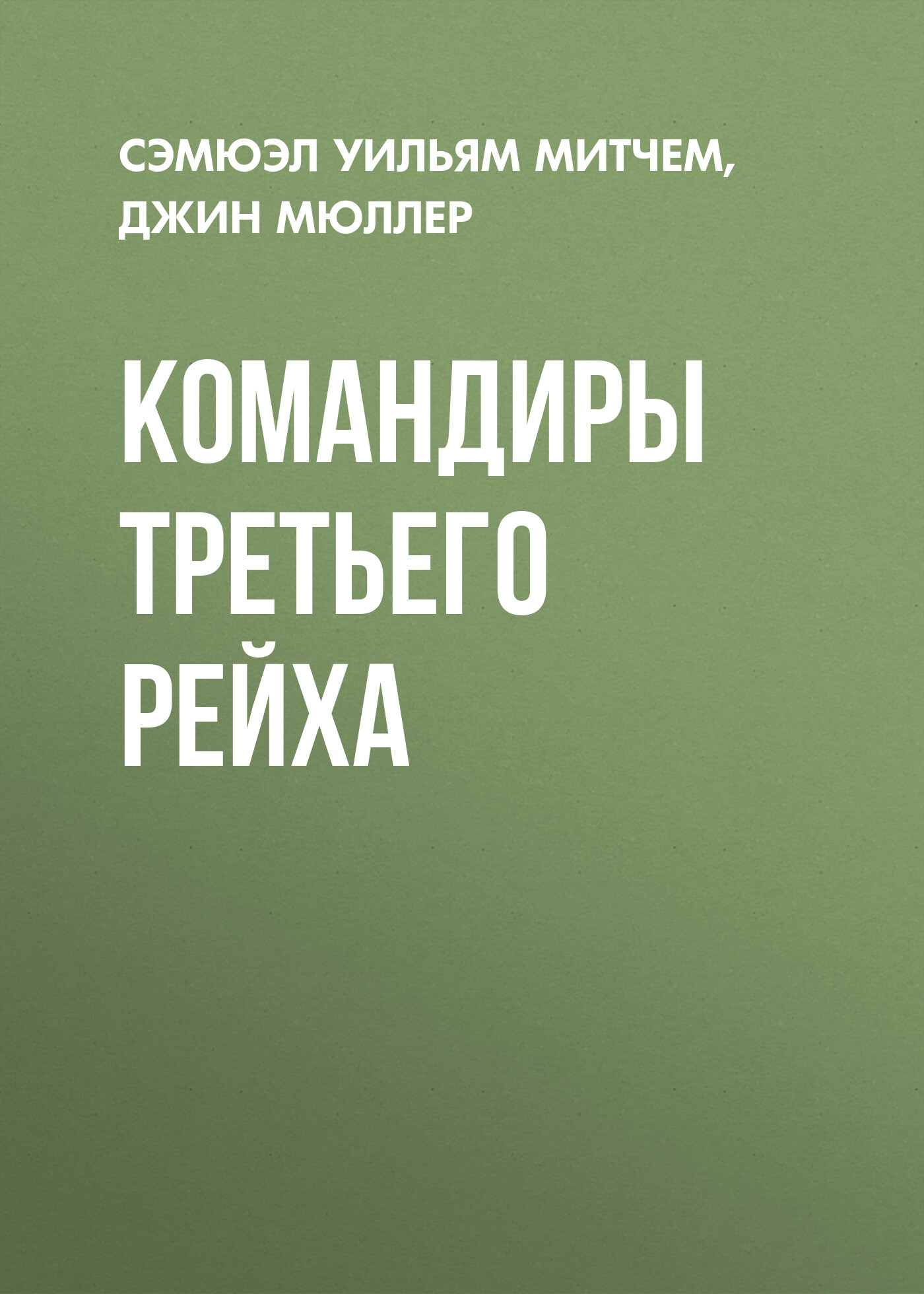 Последняя оргия третьего рейха смотреть онлайн, порно видео