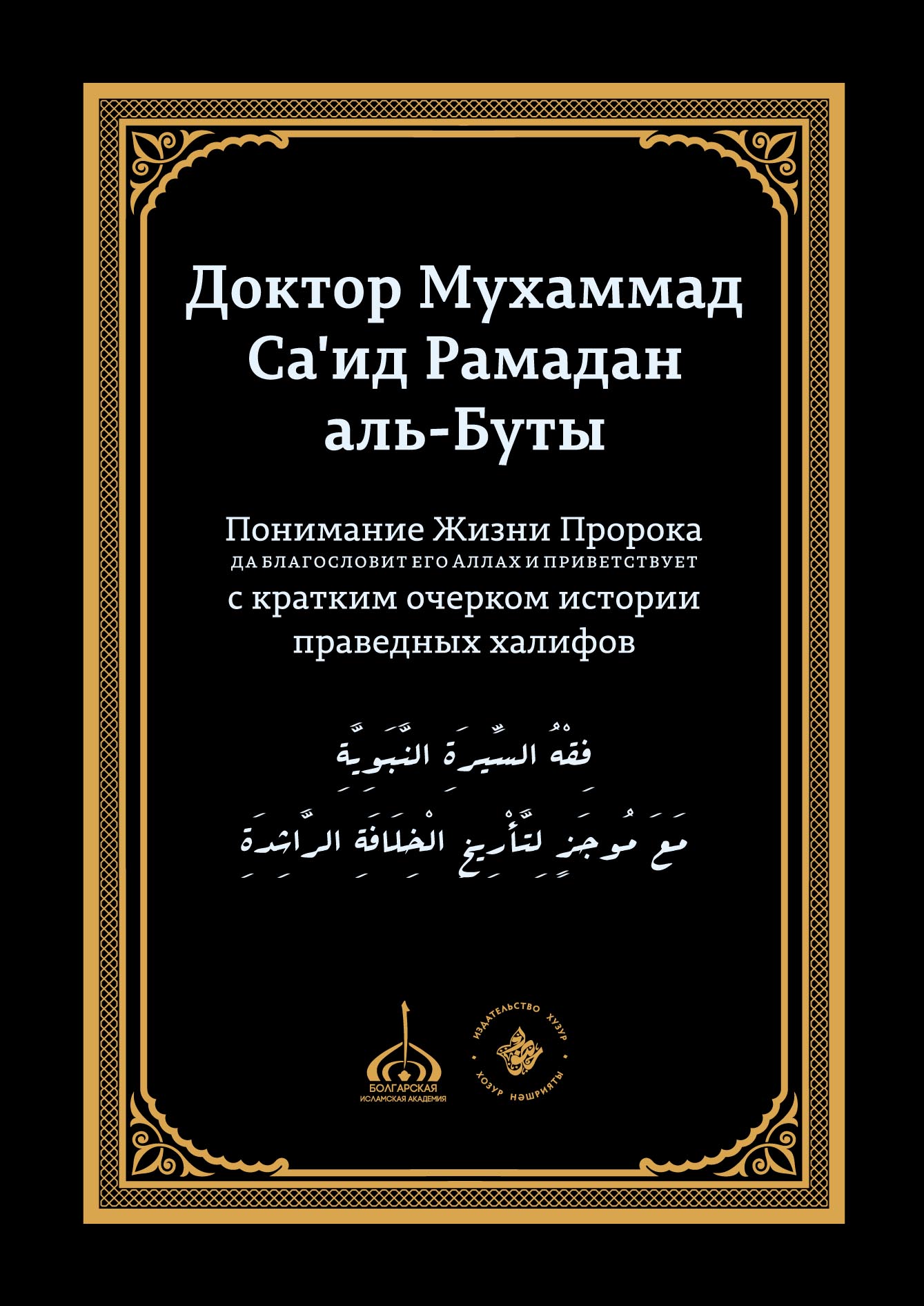 Лучшие книги в жанре Ислам – скачать или читать онлайн бесплатно на Литрес