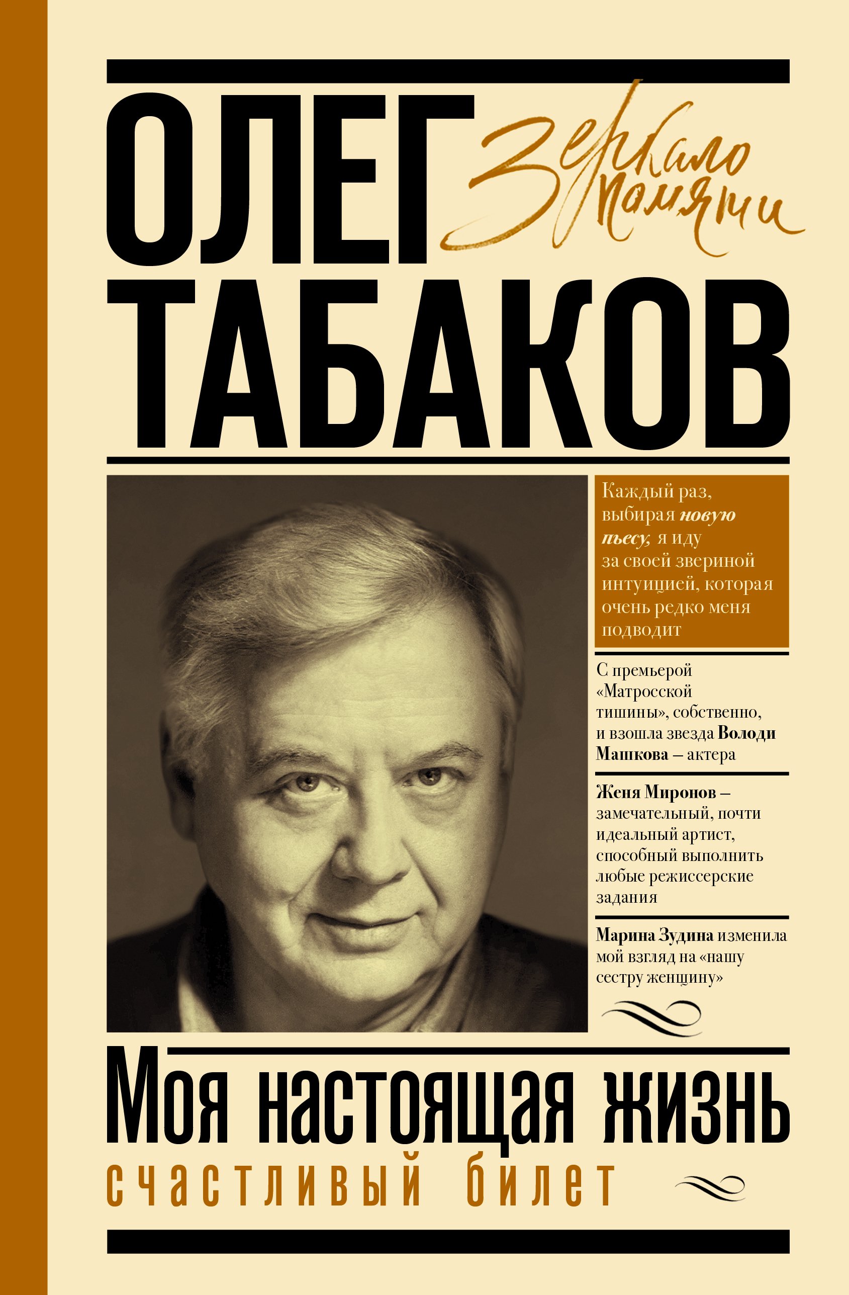 Женя – у него очень развит этот инстинкт. Он очень любит радовать ближних.  ...