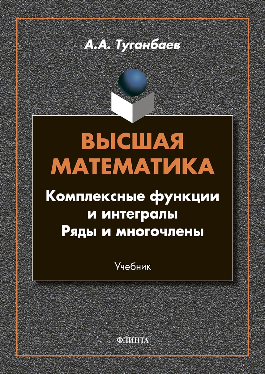 Все книги А. А. Туганбаева — скачать и читать онлайн книги автора на Литрес