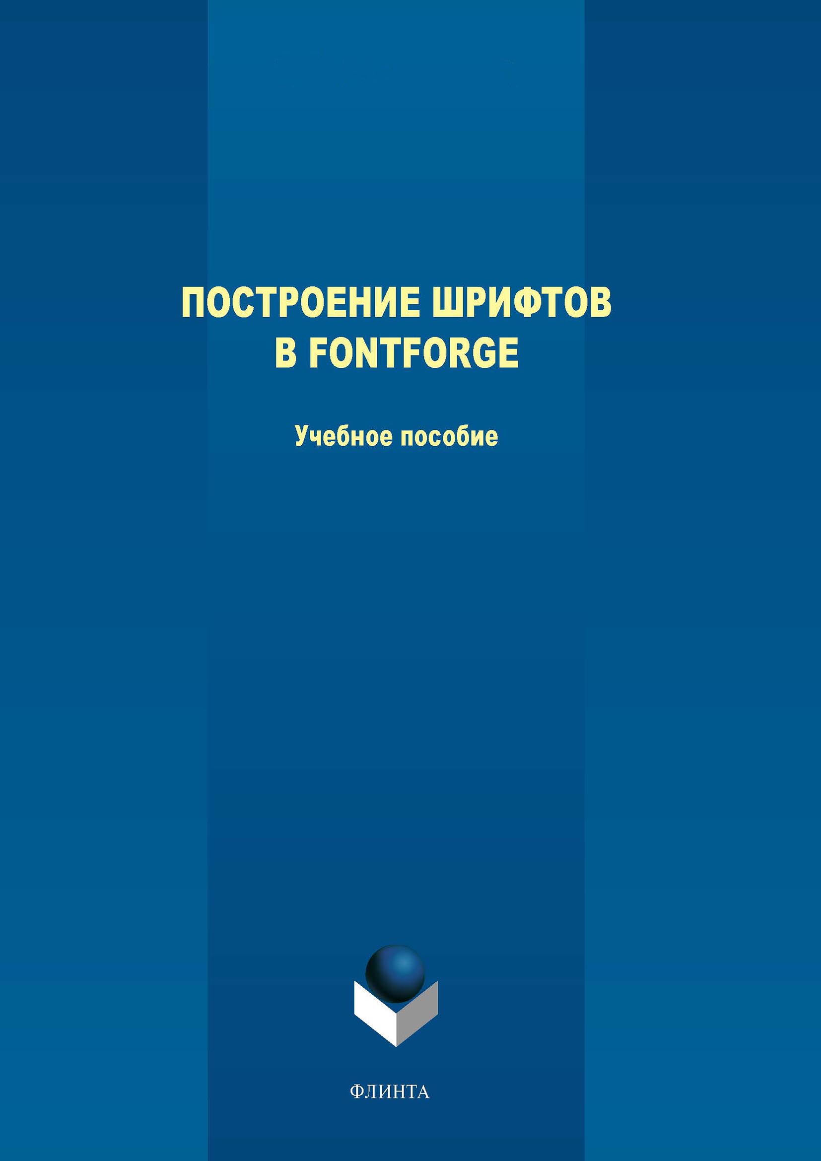 Как произносить английские слова, чтобы сказать именно то, что Вы  хотели..?, Александр Драгункин – скачать pdf на ЛитРес