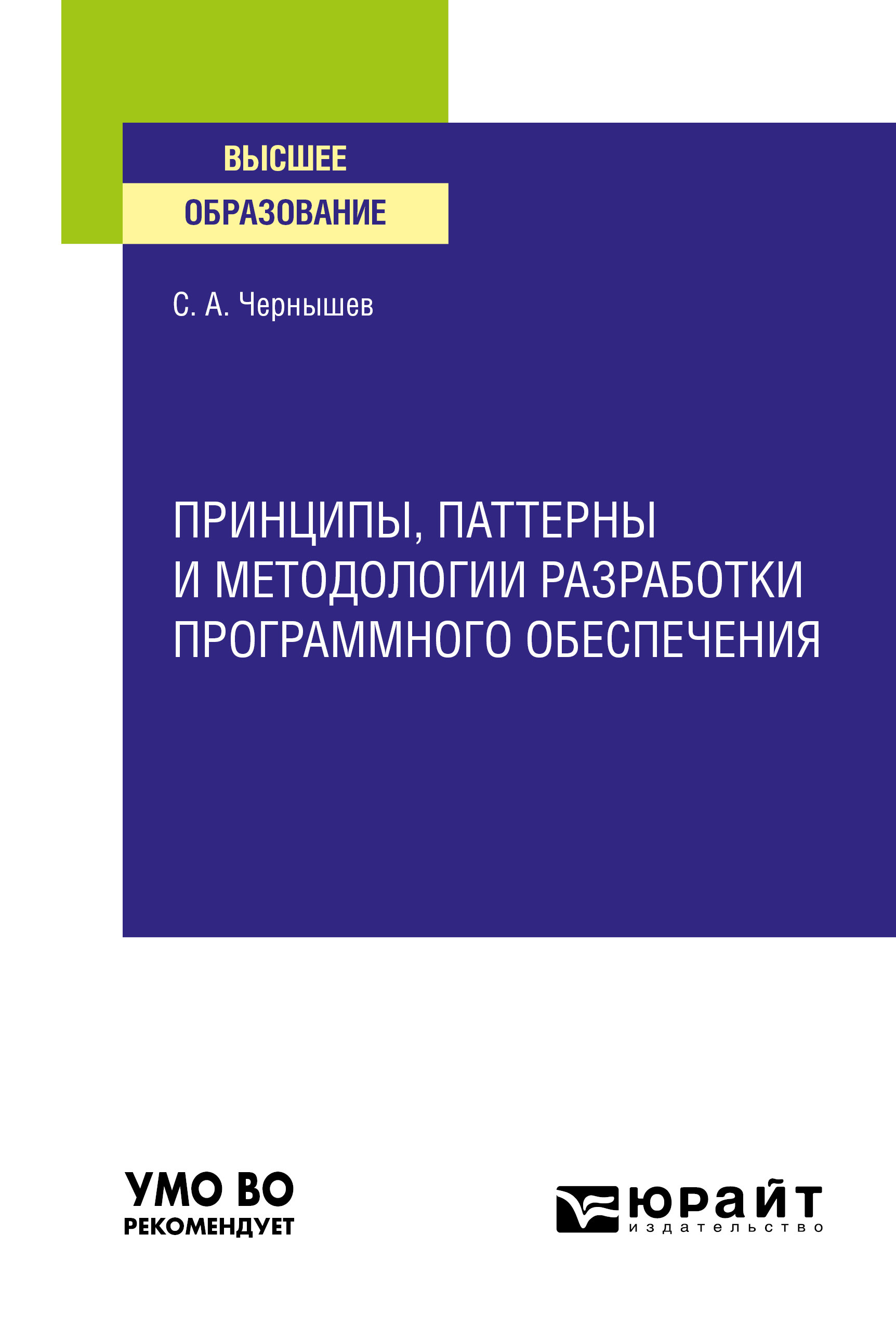 Практикум высшее образование. Русский язык как иностранный. Русский как иностранный учебник. Учебник русского языка для иностранцев. Русский как иностранный.