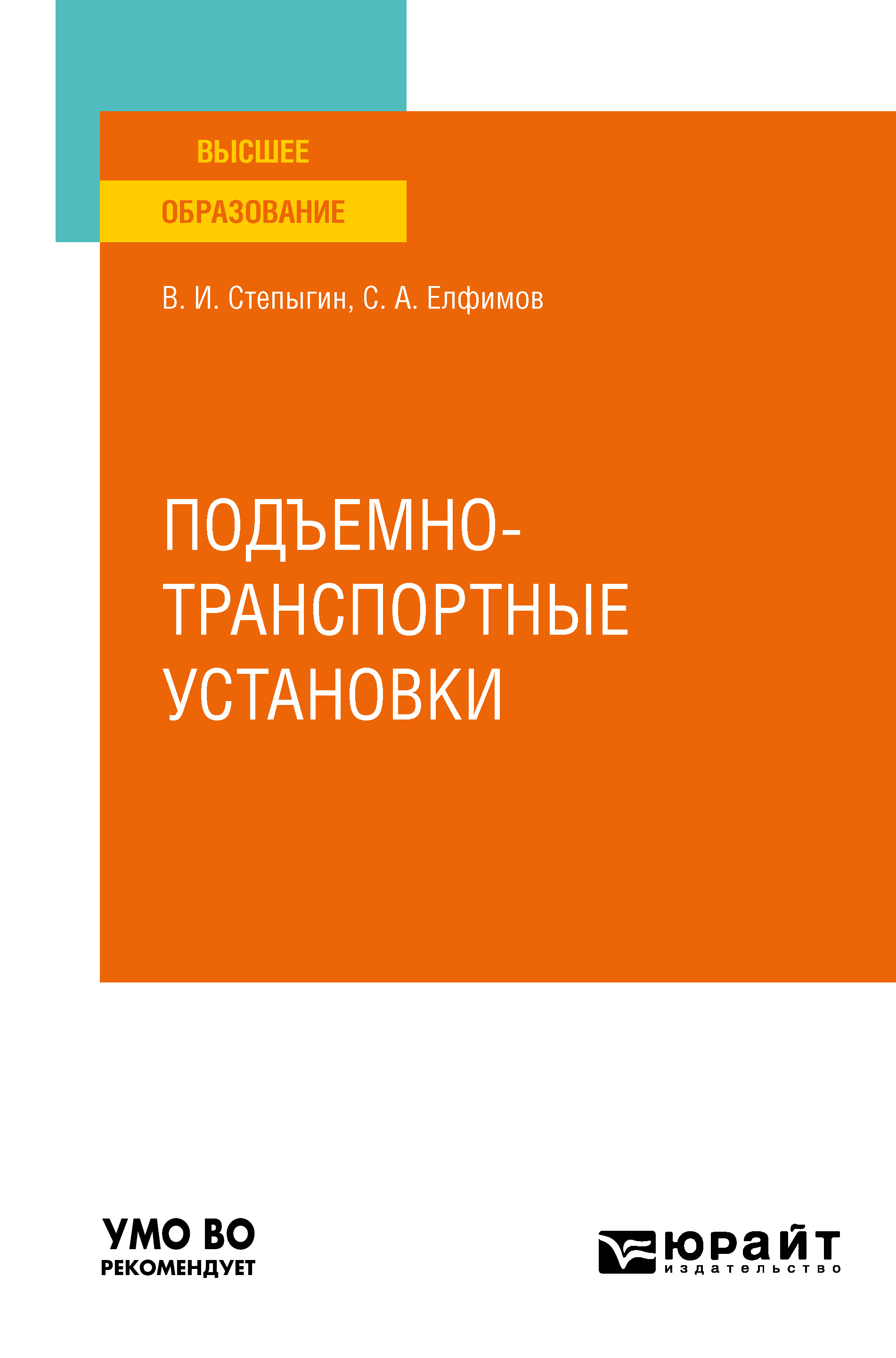 Детали машин. Тесты. Учебное пособие для вузов, Евгений Дмитриевич Чертов –  скачать pdf на ЛитРес