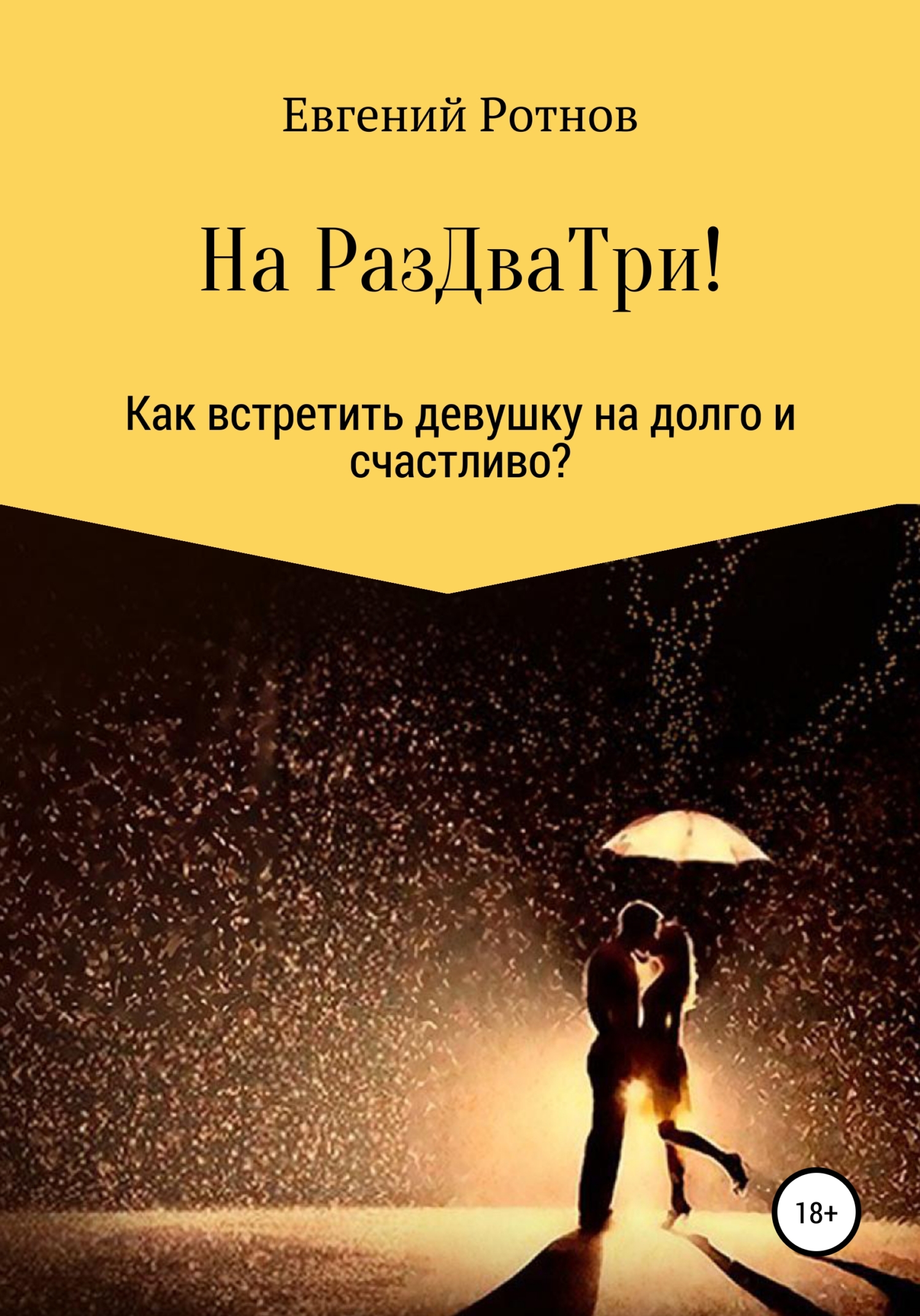 Язык тела женщин: психология, что означает, как ведет себя влюбленная девушка